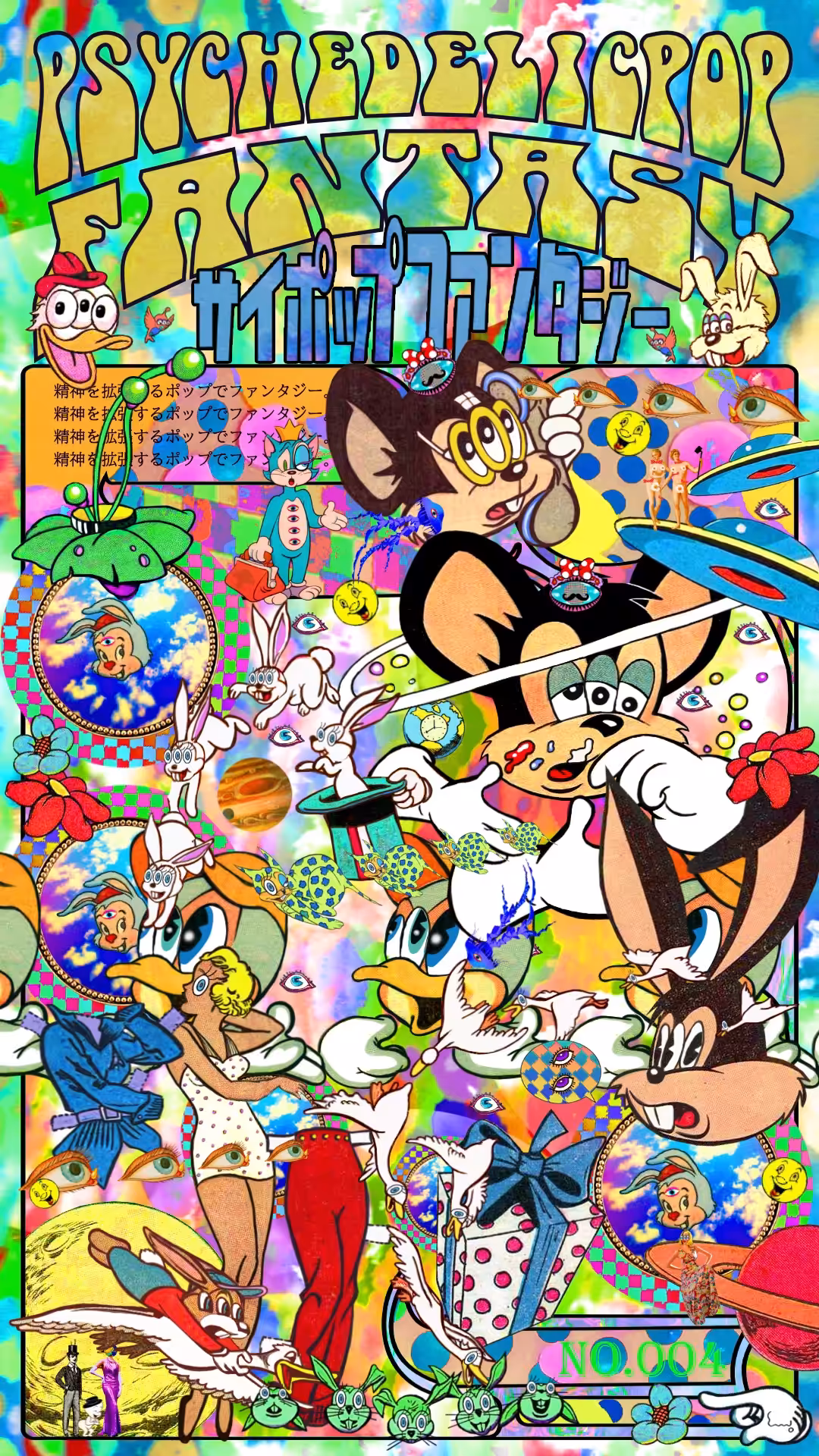 PSYCHEDELIC POP FANTASY #004