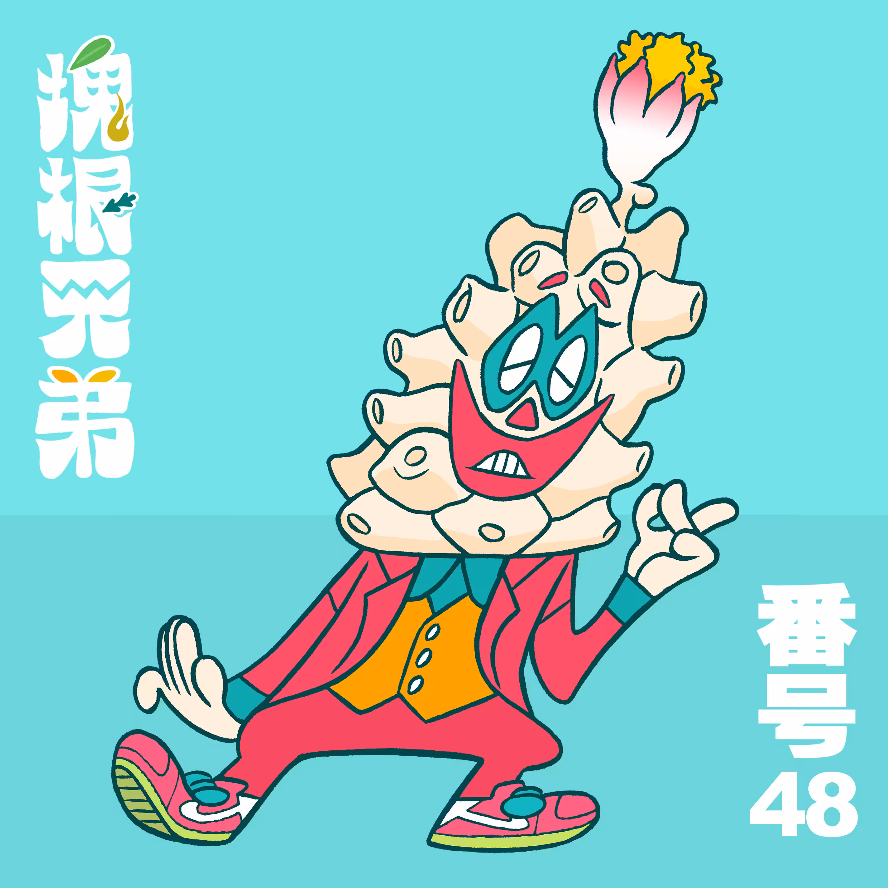 Kodekkusu Brother No.48