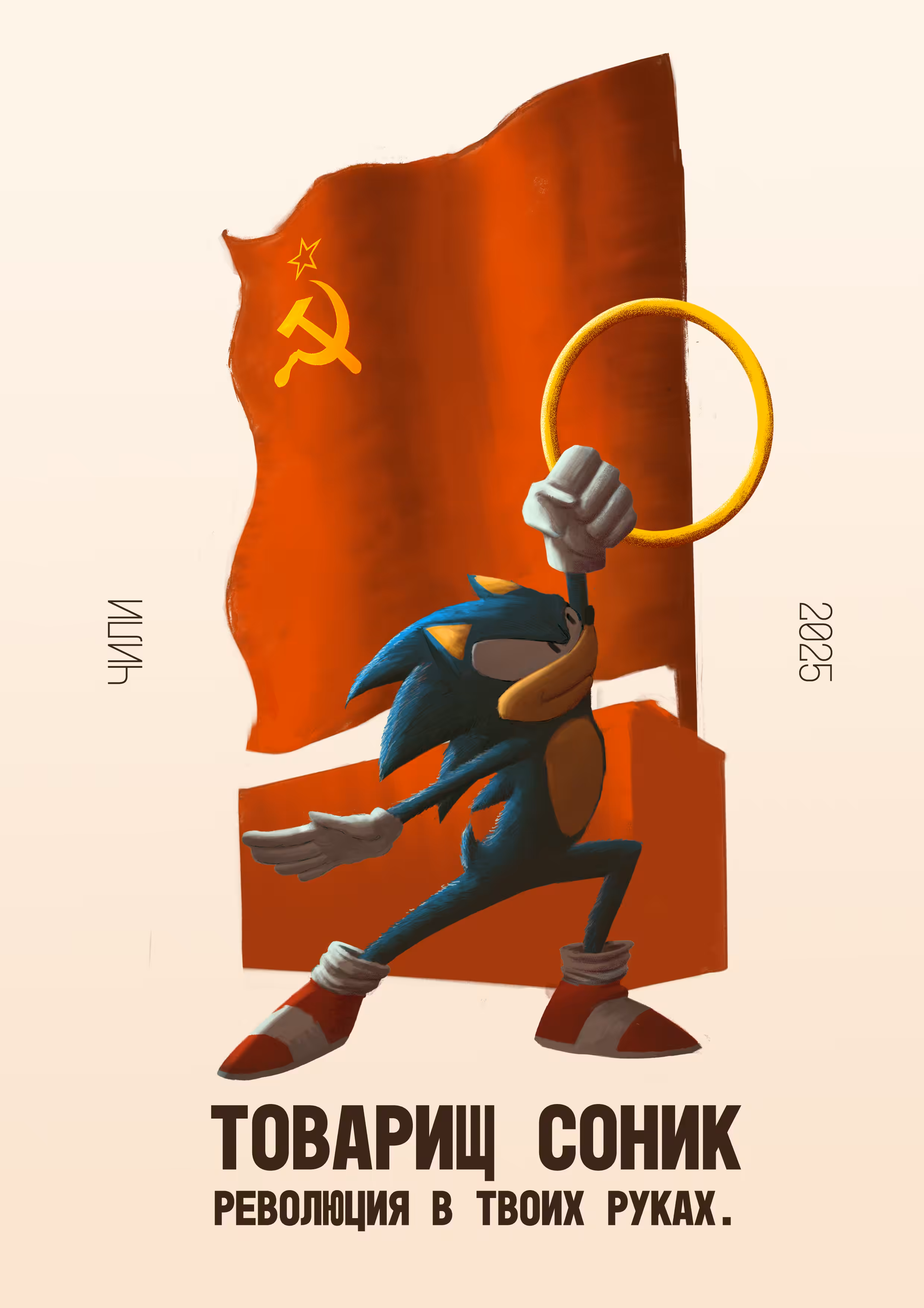 Comrade Sonic