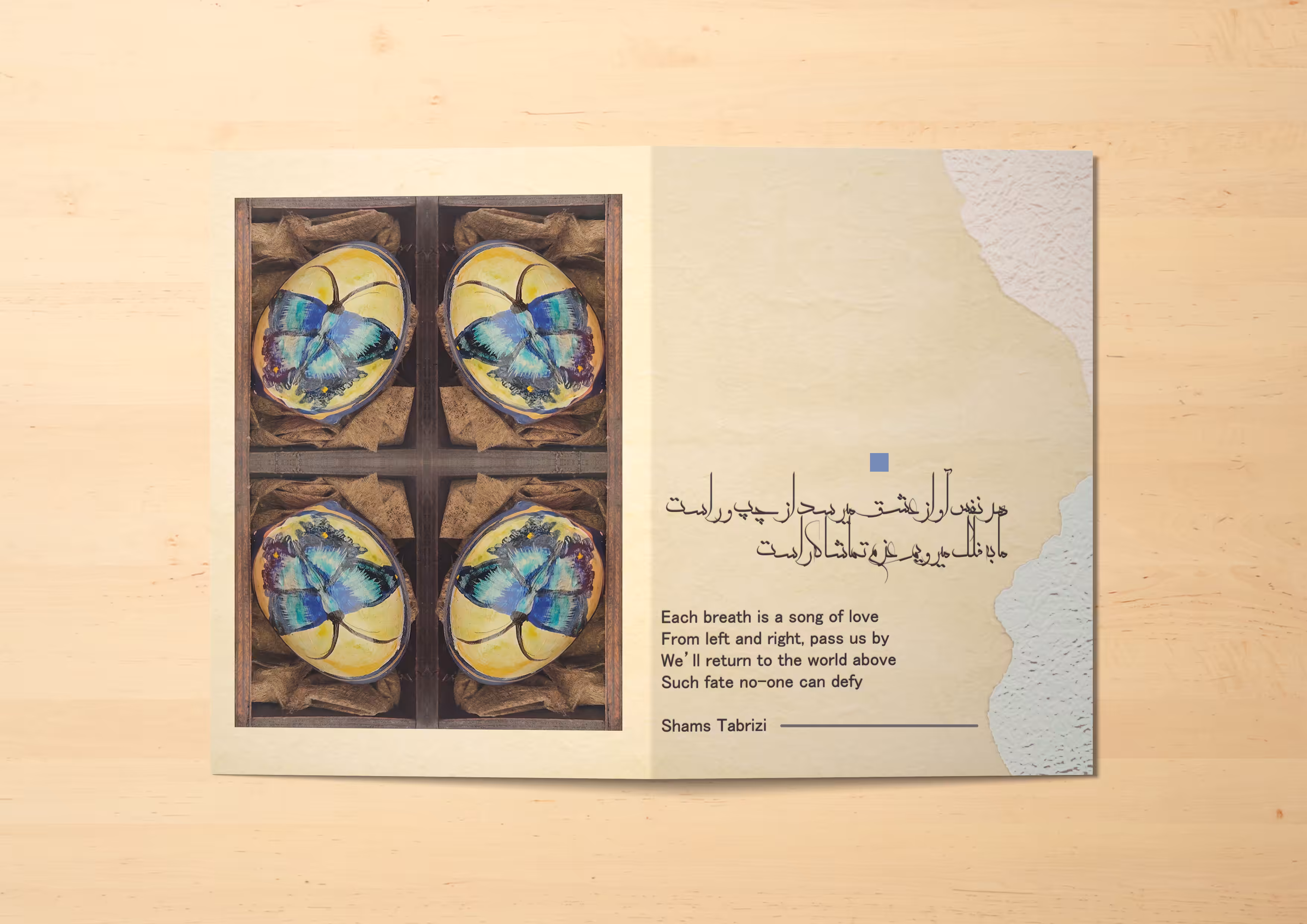 Nowruz Butterflies Postcard #(1)