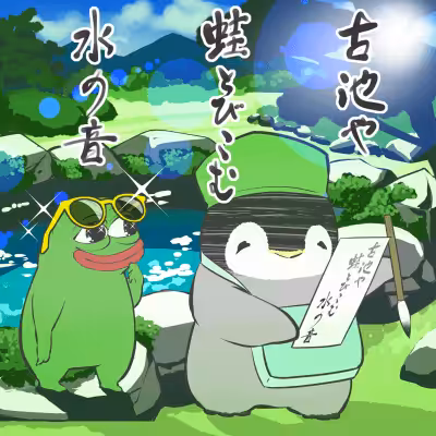 Haiku and Pepe #001