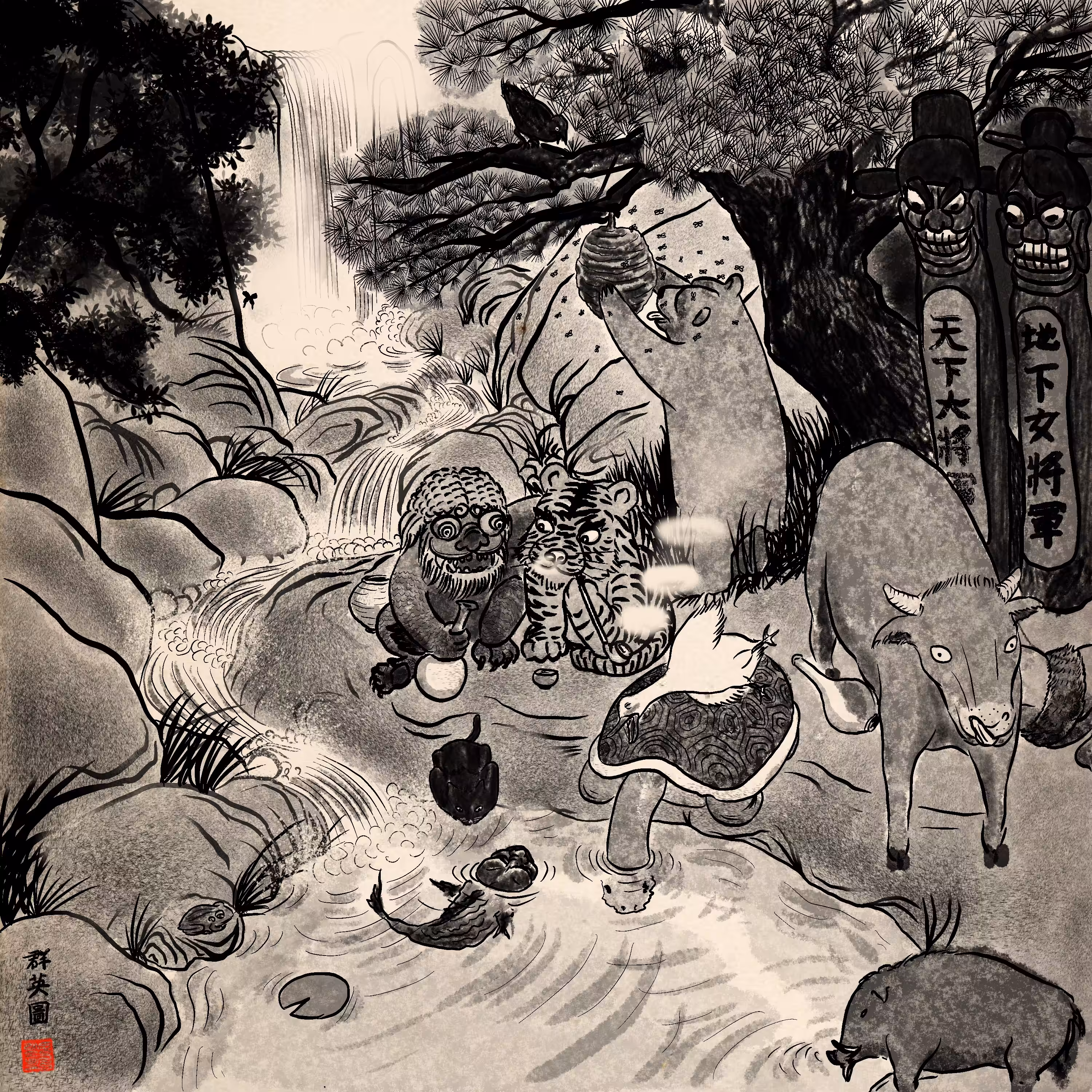 군영도 群英圖 Goonyoungdo