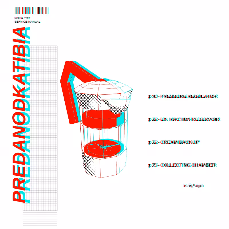 anaglyphic - Moka #1