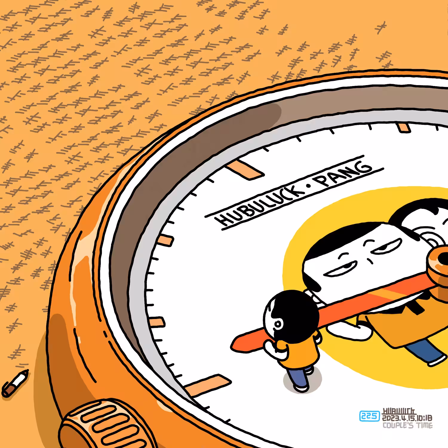 HULIFE #18 - Couple's time