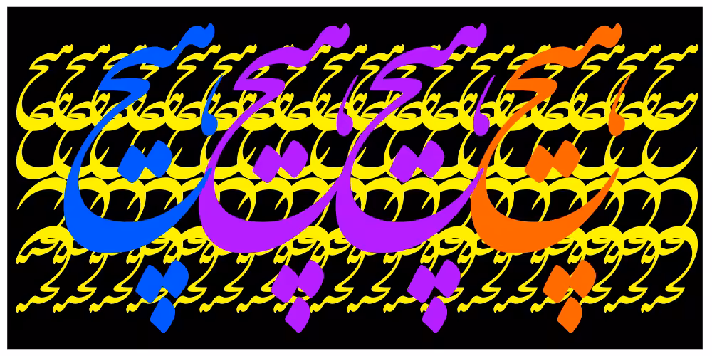 Heech = Nothing #6