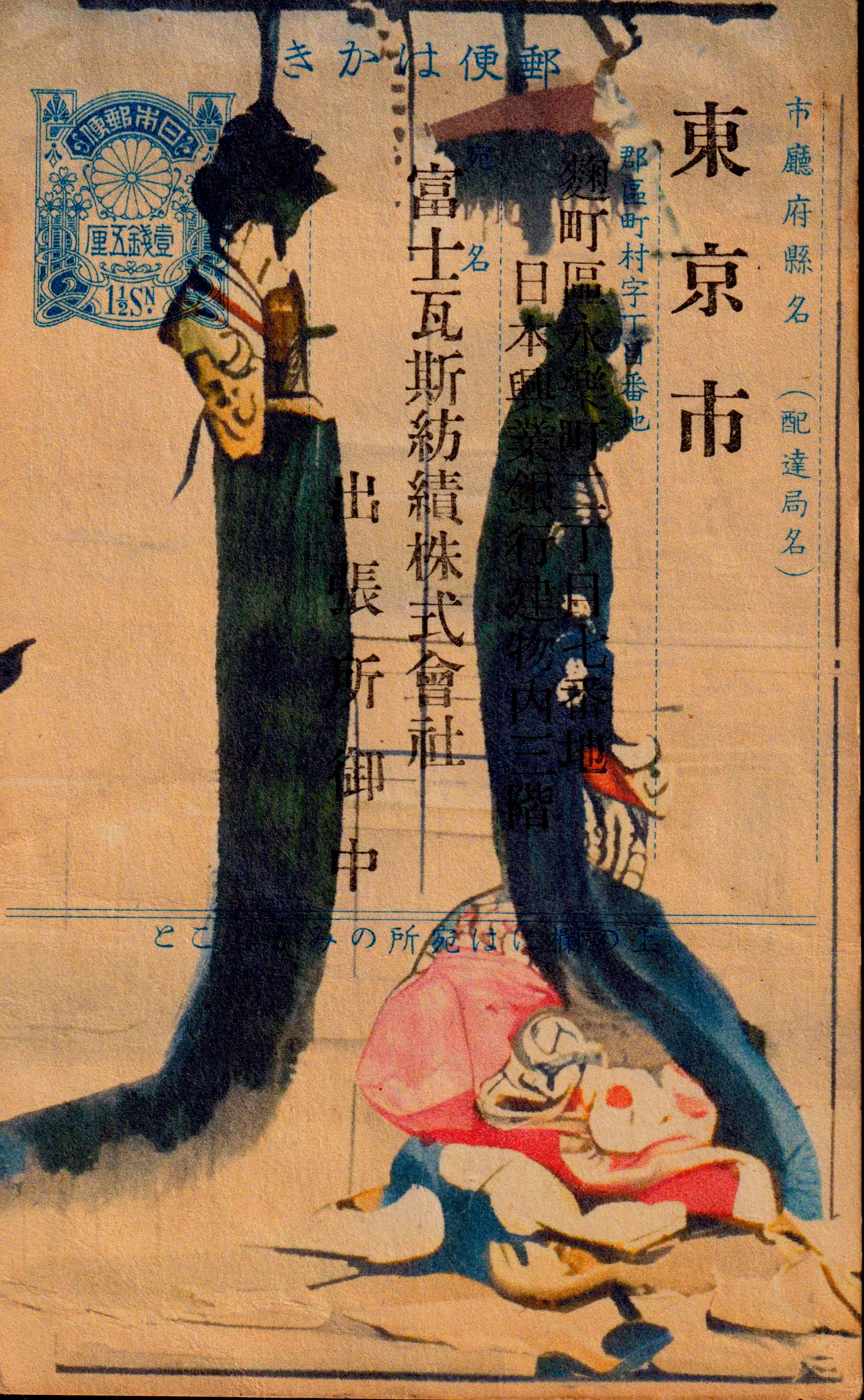 Yōkai Guī•Japonica ×××1