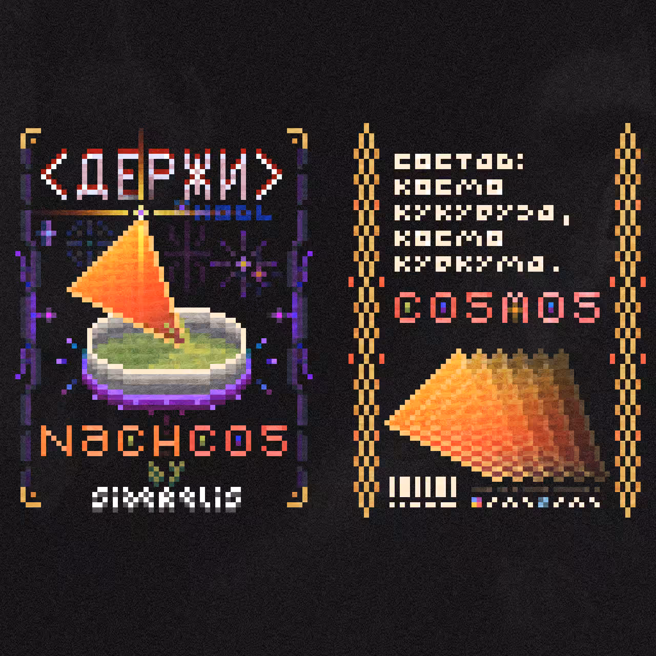 ѴꙁNACHco5mo5 [TEXTURE]