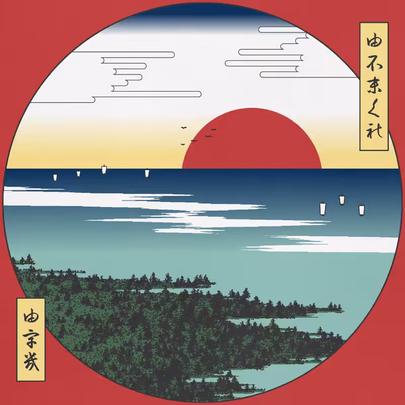 ukiyo-e seascape #56