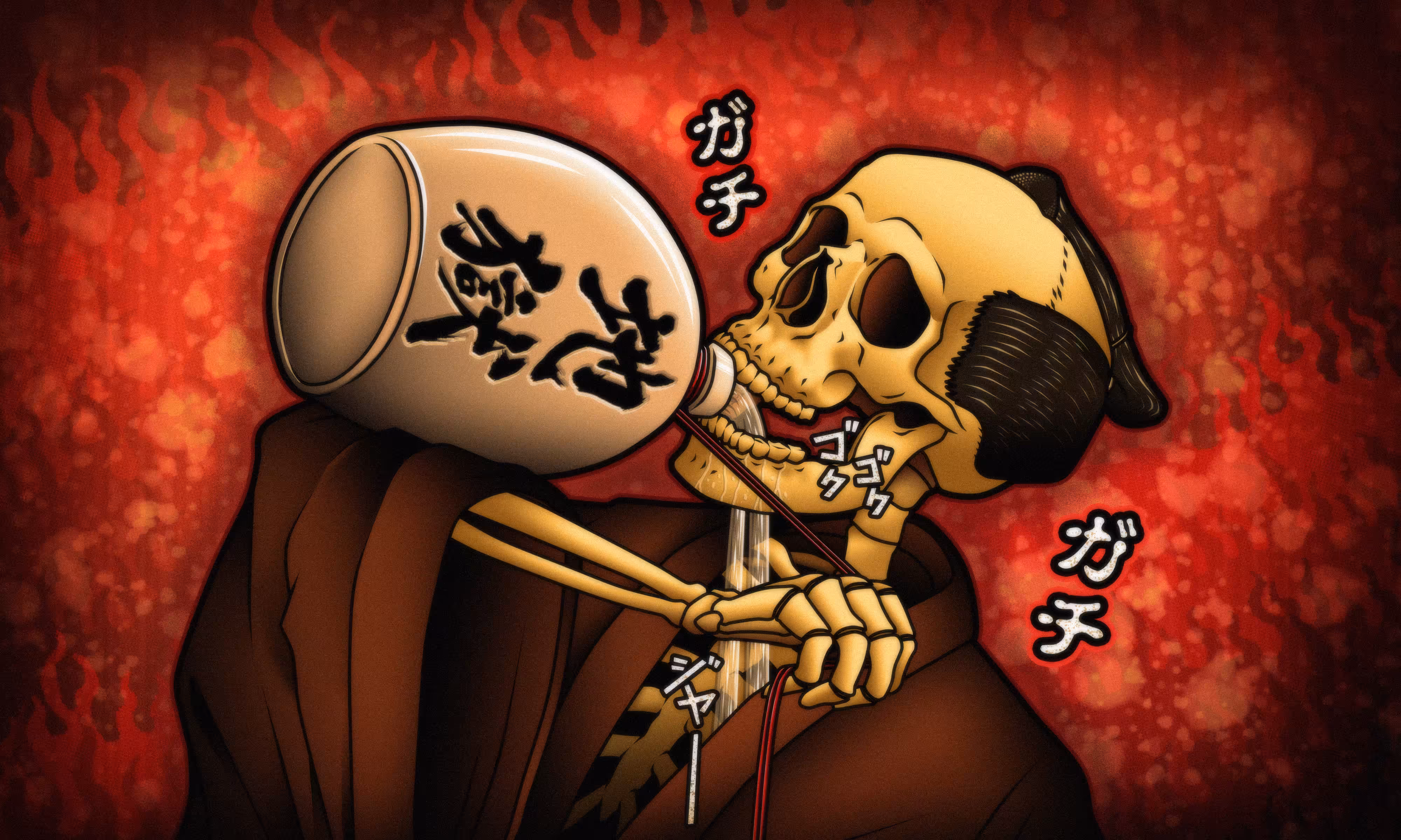 地獄の酒宴