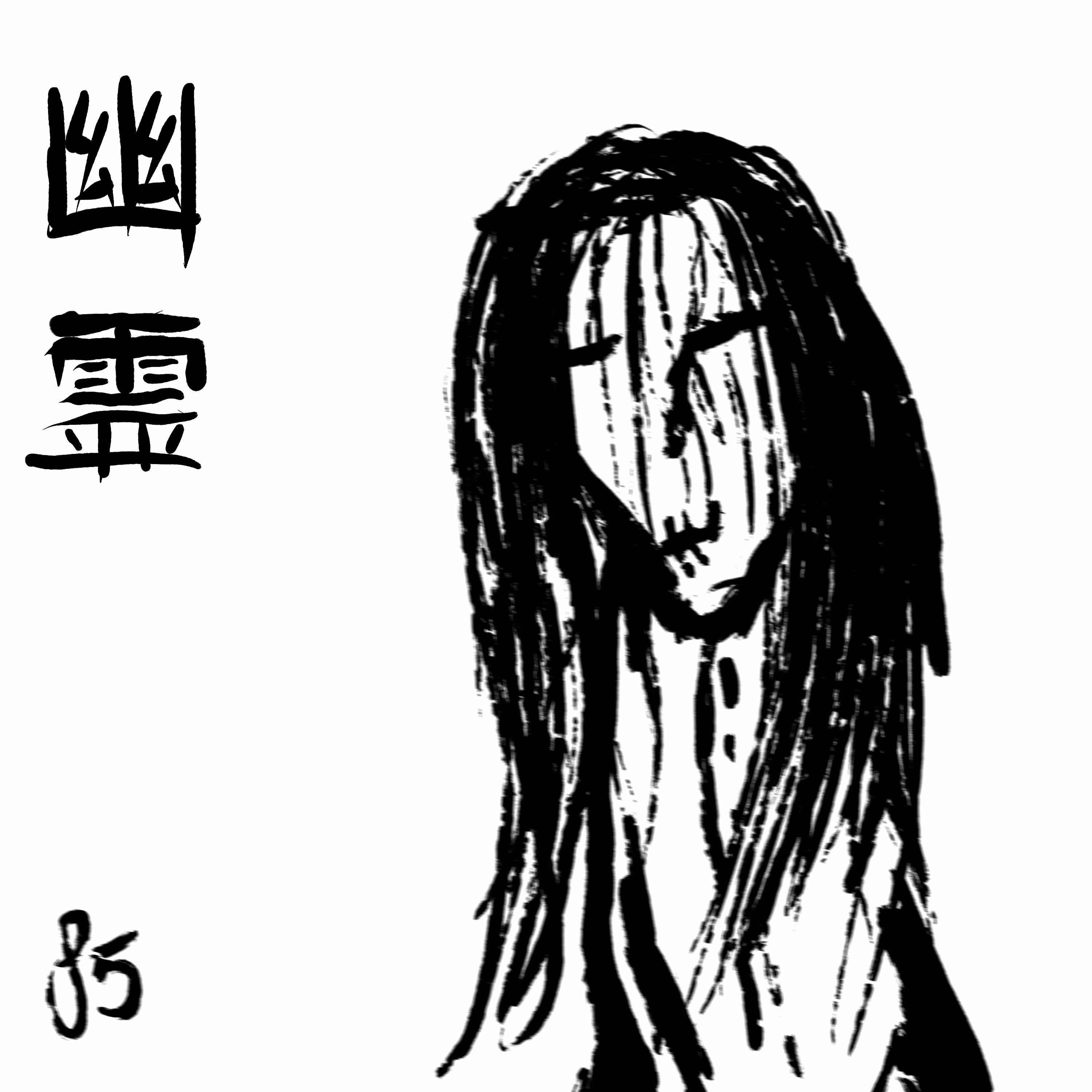 Ink Subjekt No. 85