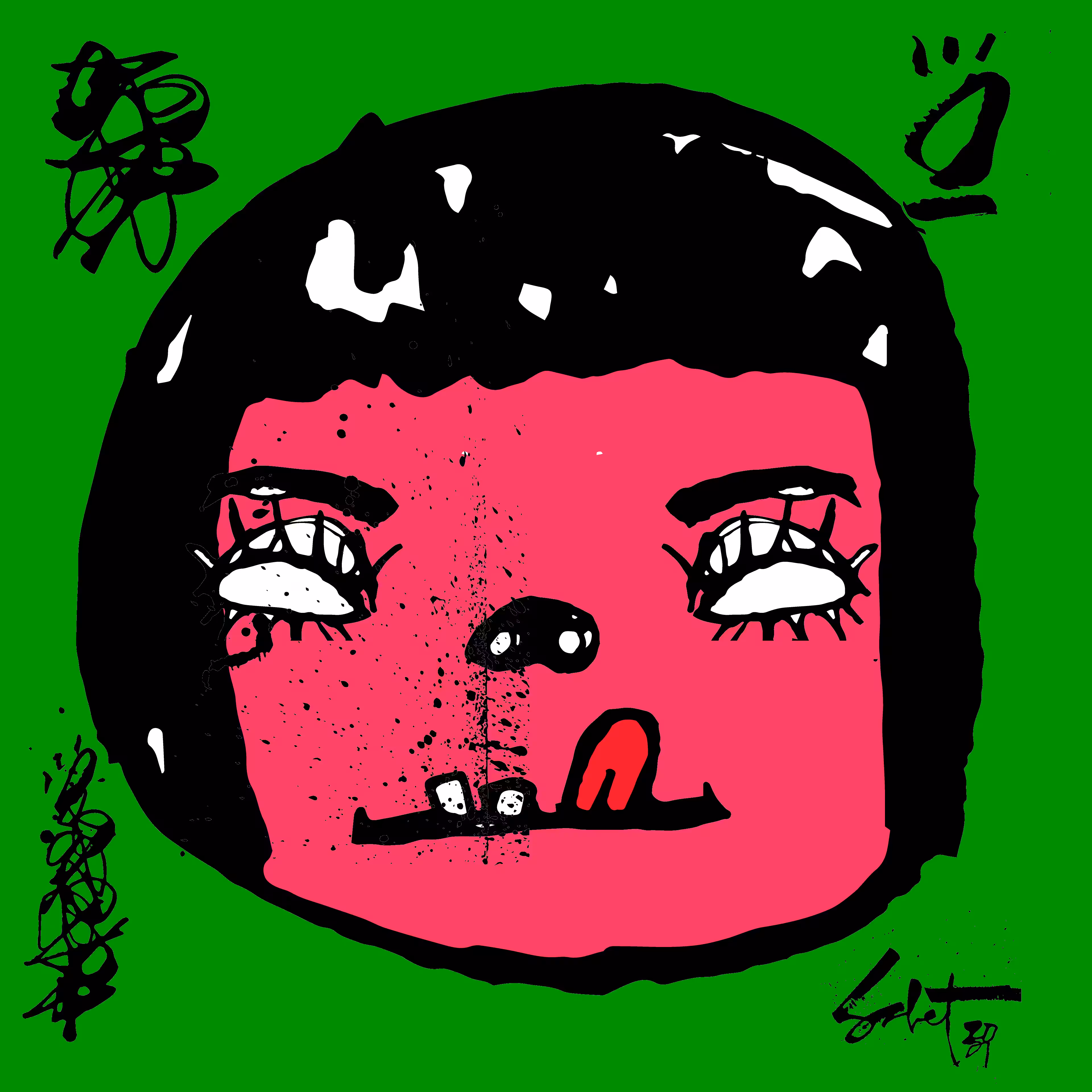 TOKYO PUNKS: TOKYO PUNK #3521