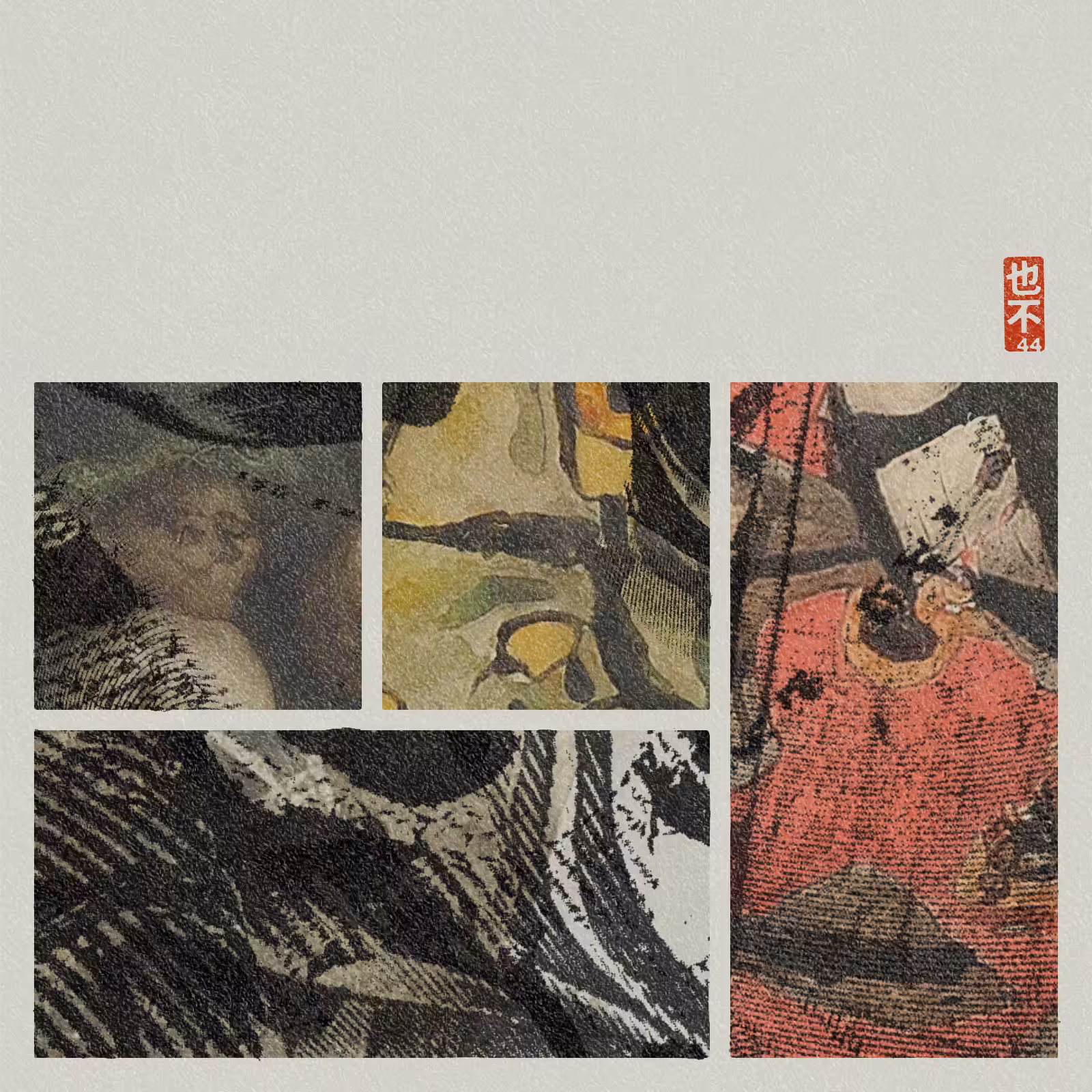 Steps of Yu - 禹步 (Yubu) #316