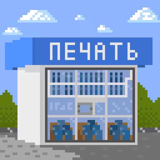 A small newsstand