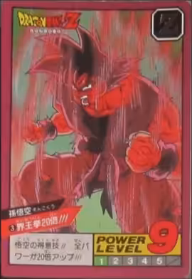 Power Level Collection: Power Level-Part I-Lvl 9.1-(Ref.003)-Nov.1991