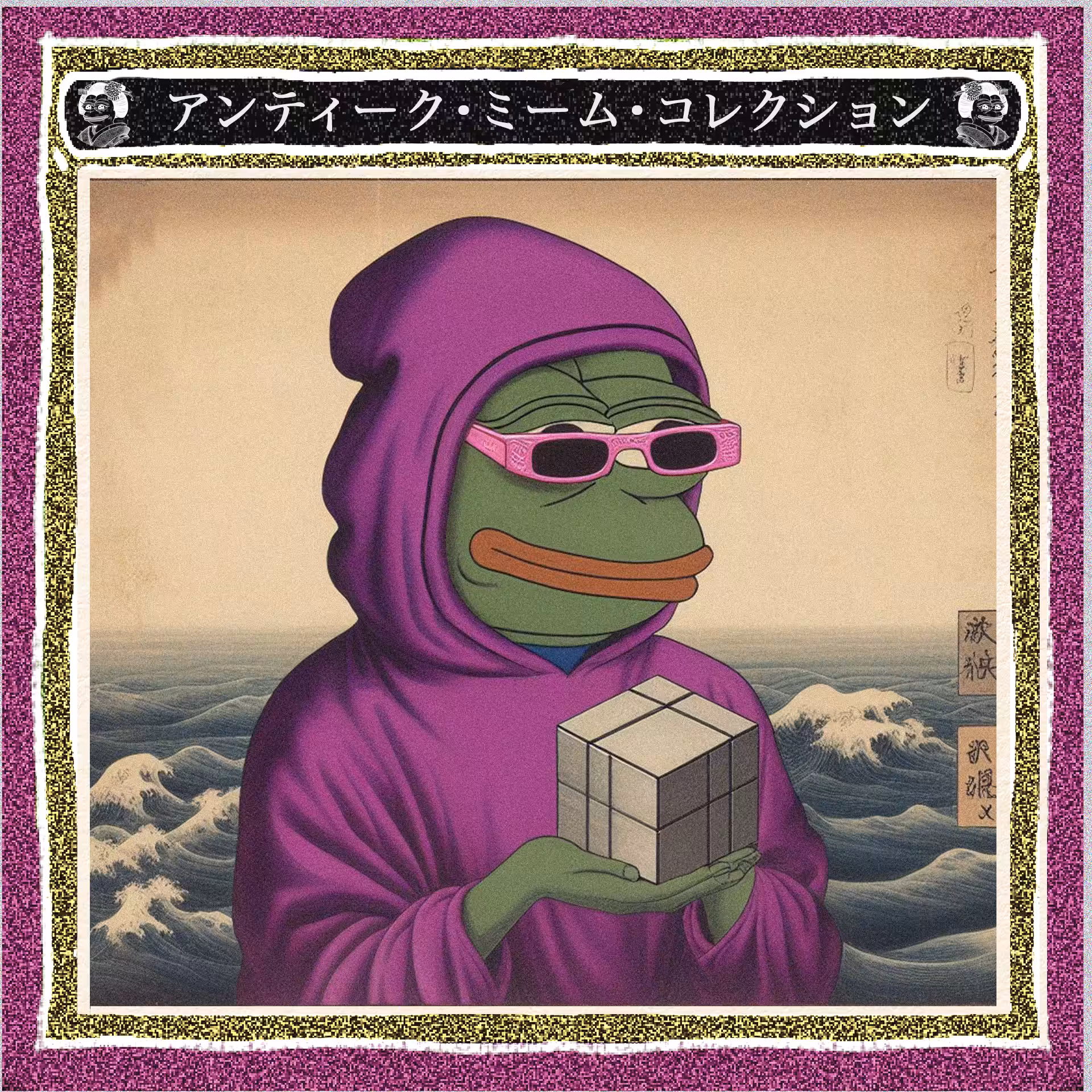 Ancient Japanese Pepe Cards - Series 1: Series1- #23