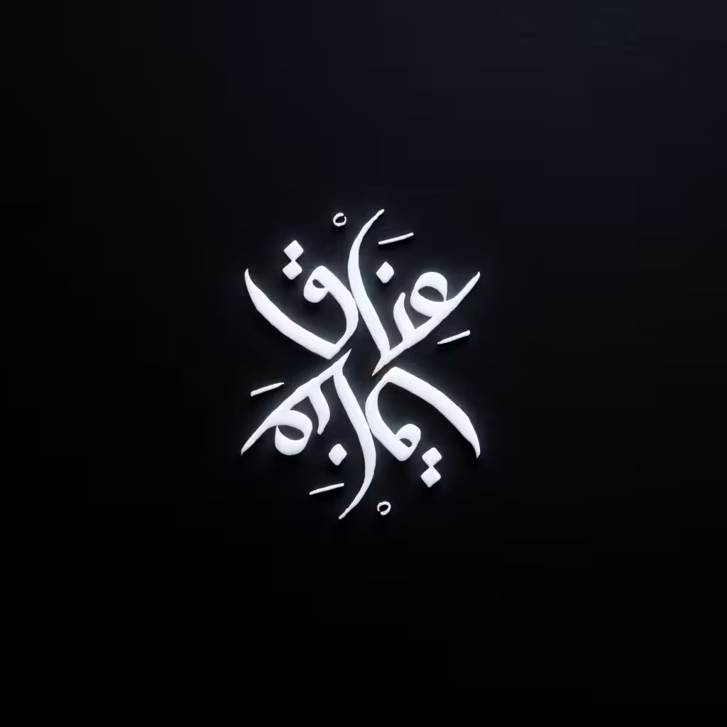 Embrace | عناق