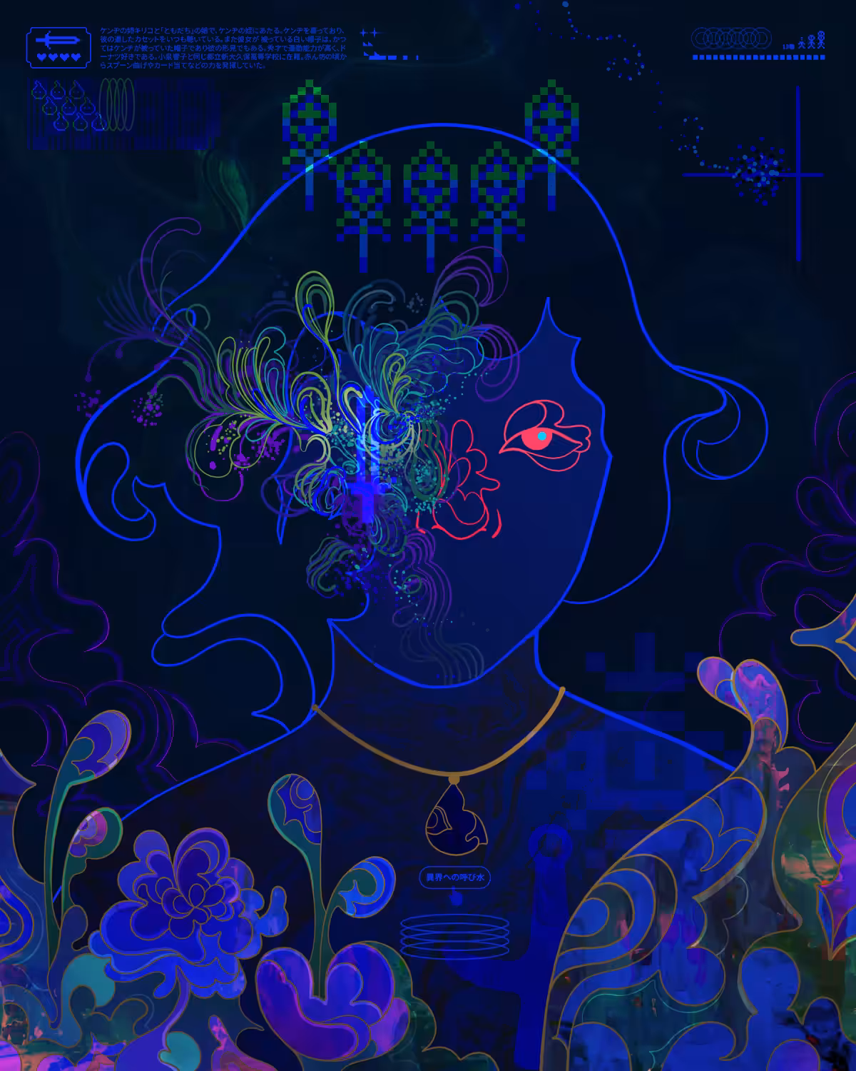 Artificial Memories #5.0