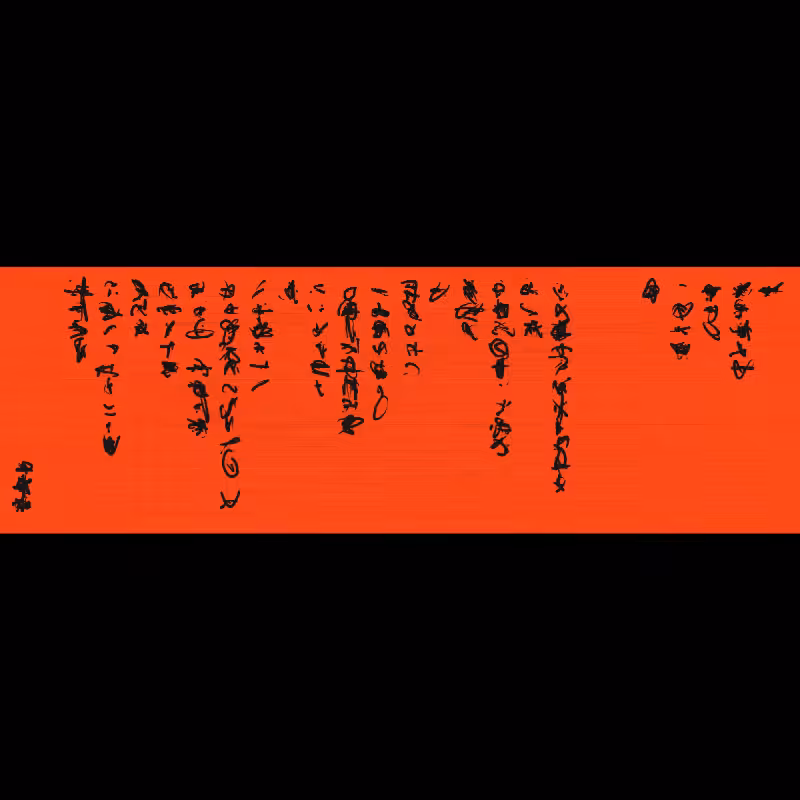 Letter #222