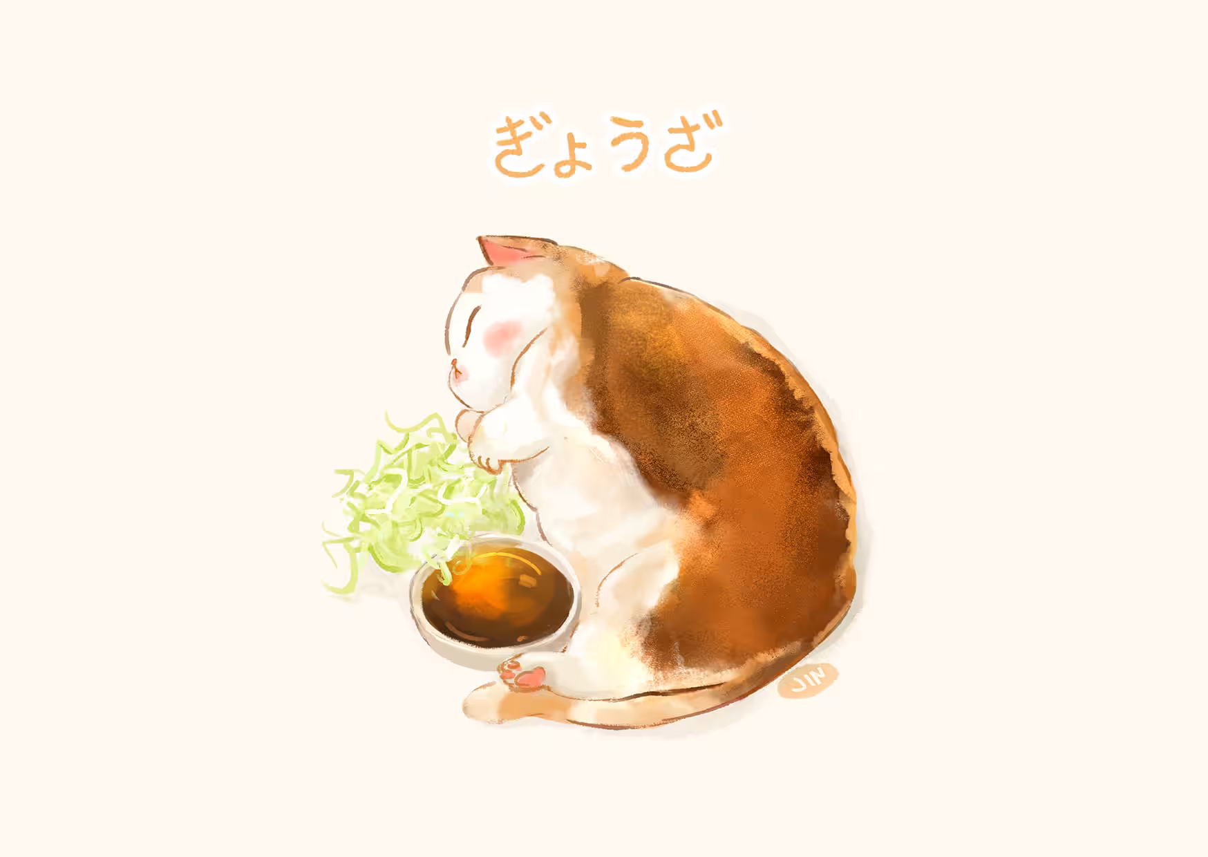 Gyozaneko