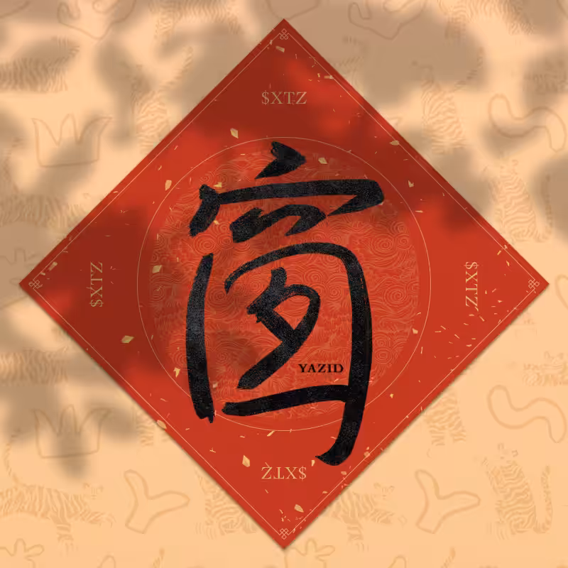 Spring Festival couplet 2022 - updated #65