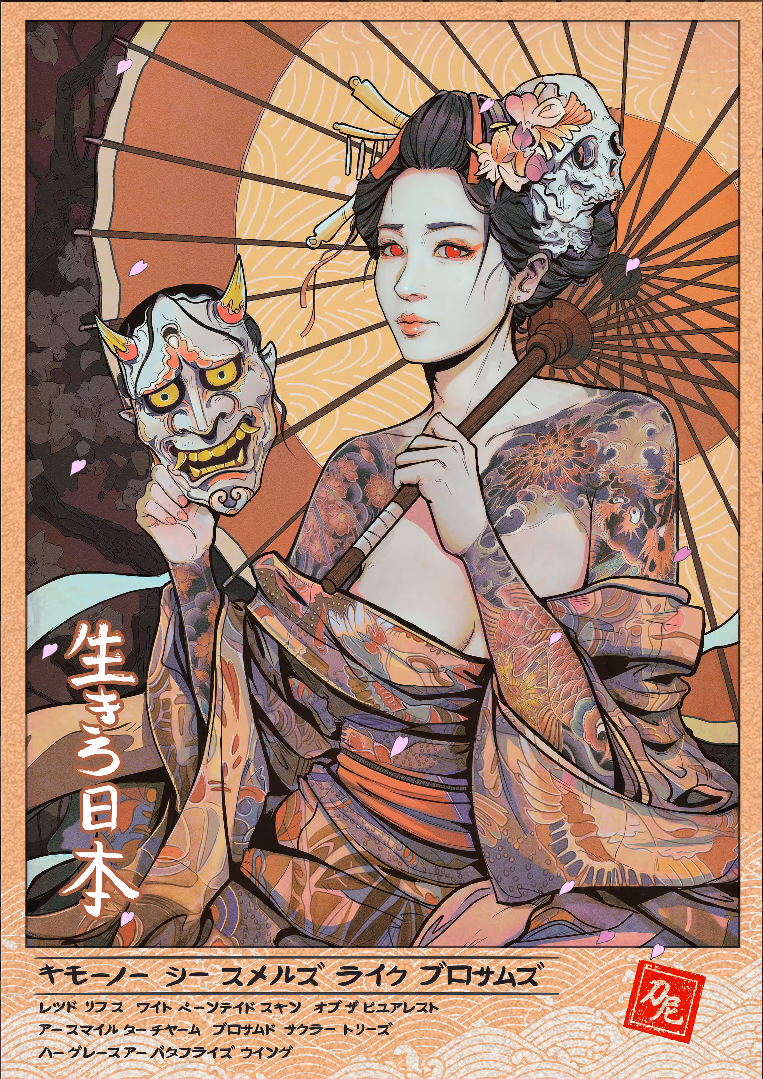 RETRO JAPAN Series #2