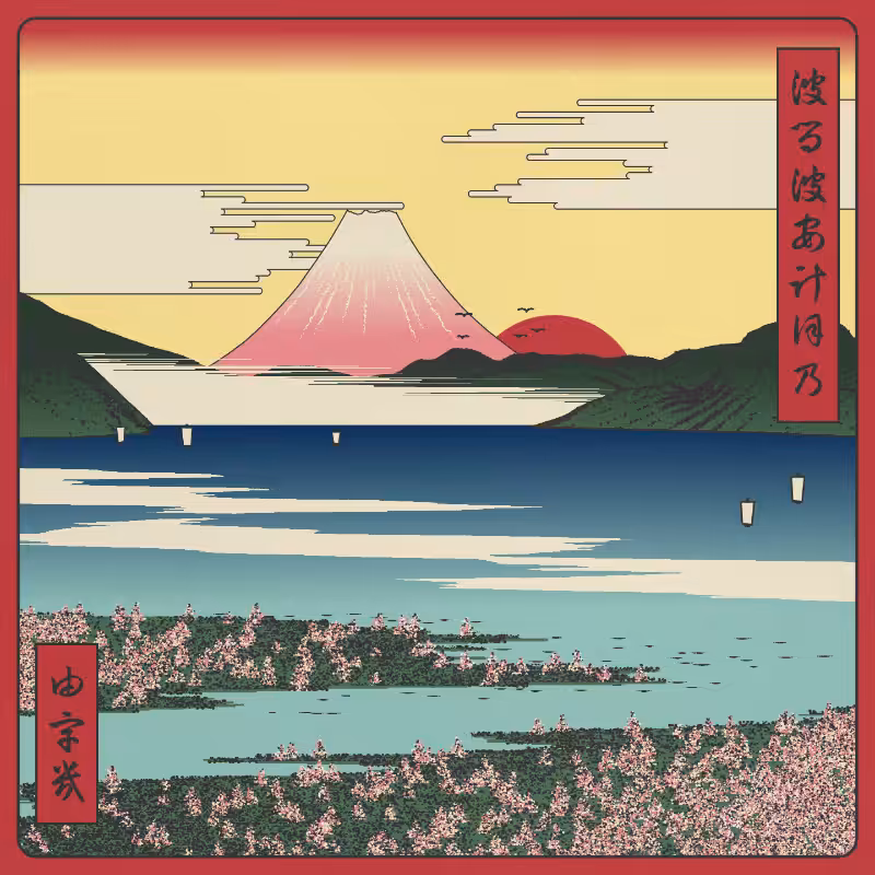ukiyo-e seascape in bloom #56
