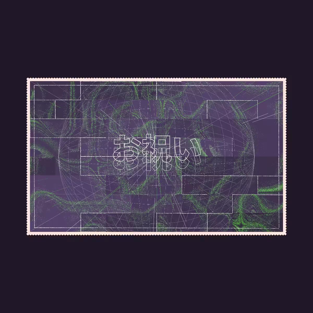 ONE YEAR STAMP #171