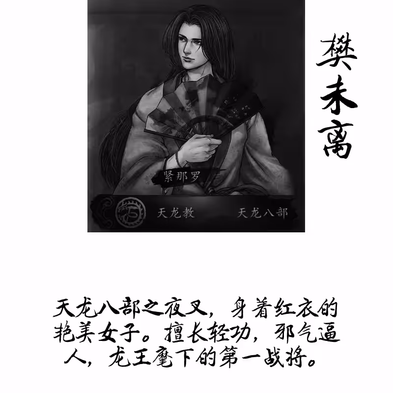 Tianlong Babu #15