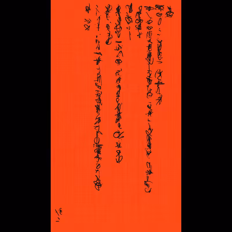 Letter #177