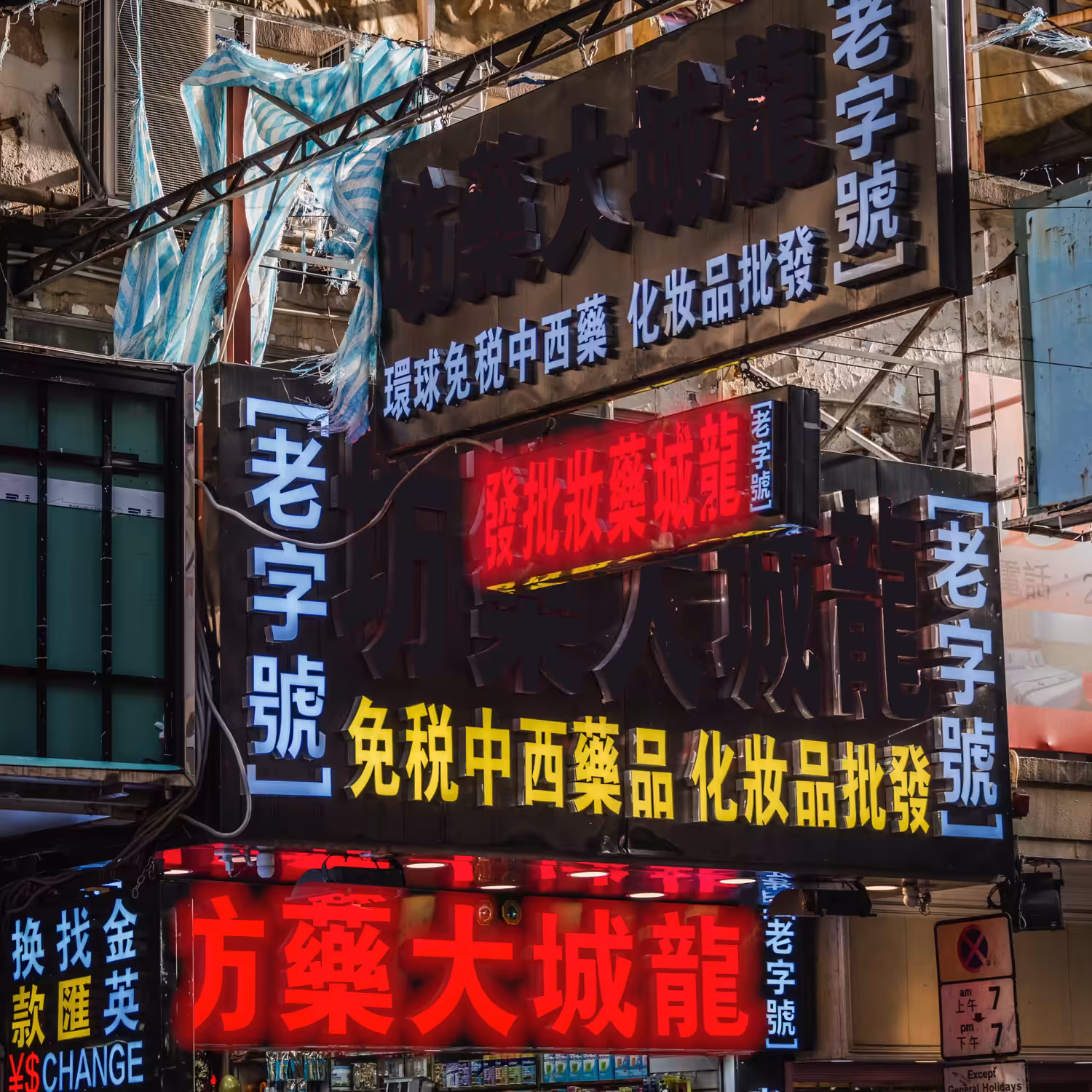 Hong Kong Neon