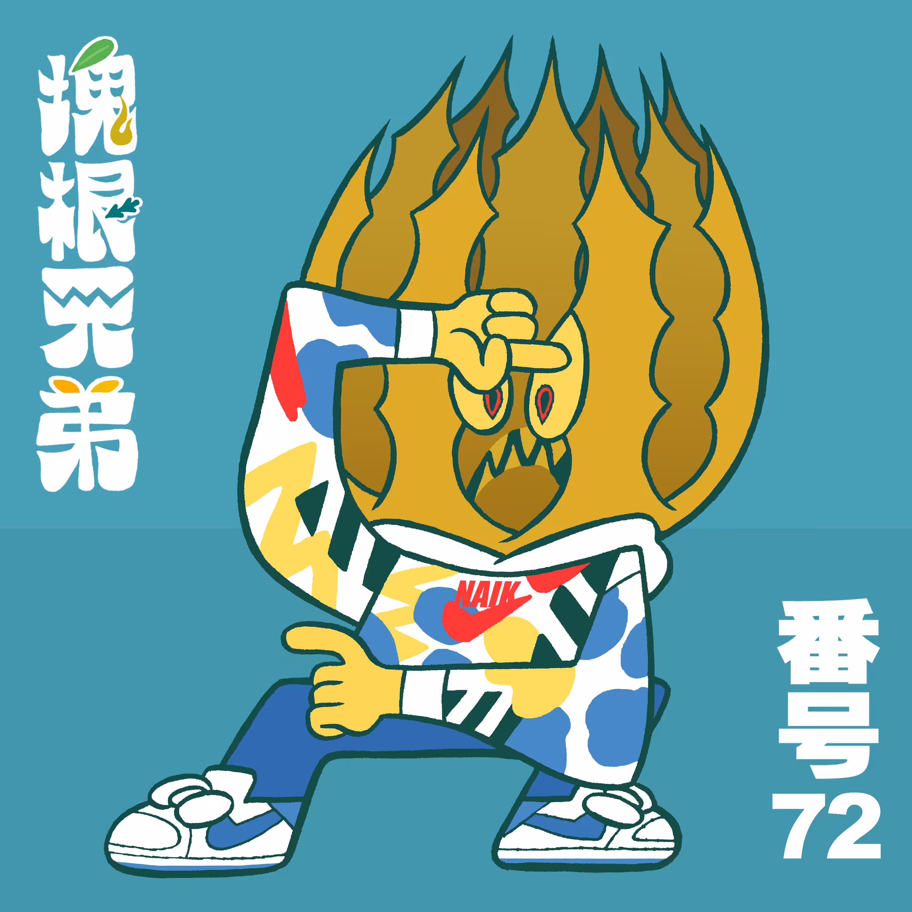 Kodekkusu Brother No.72