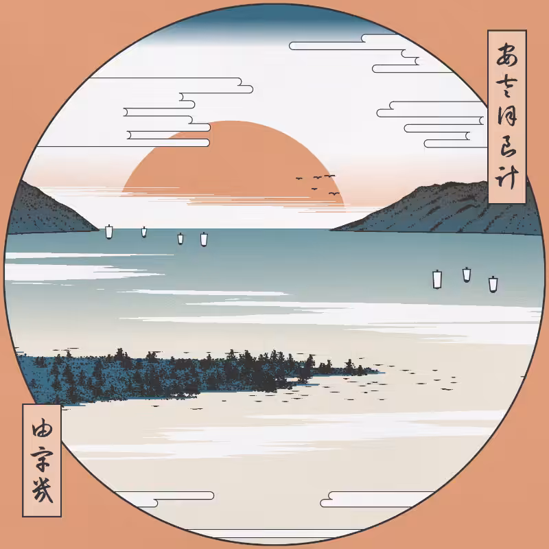 ukiyo-e seascape #176