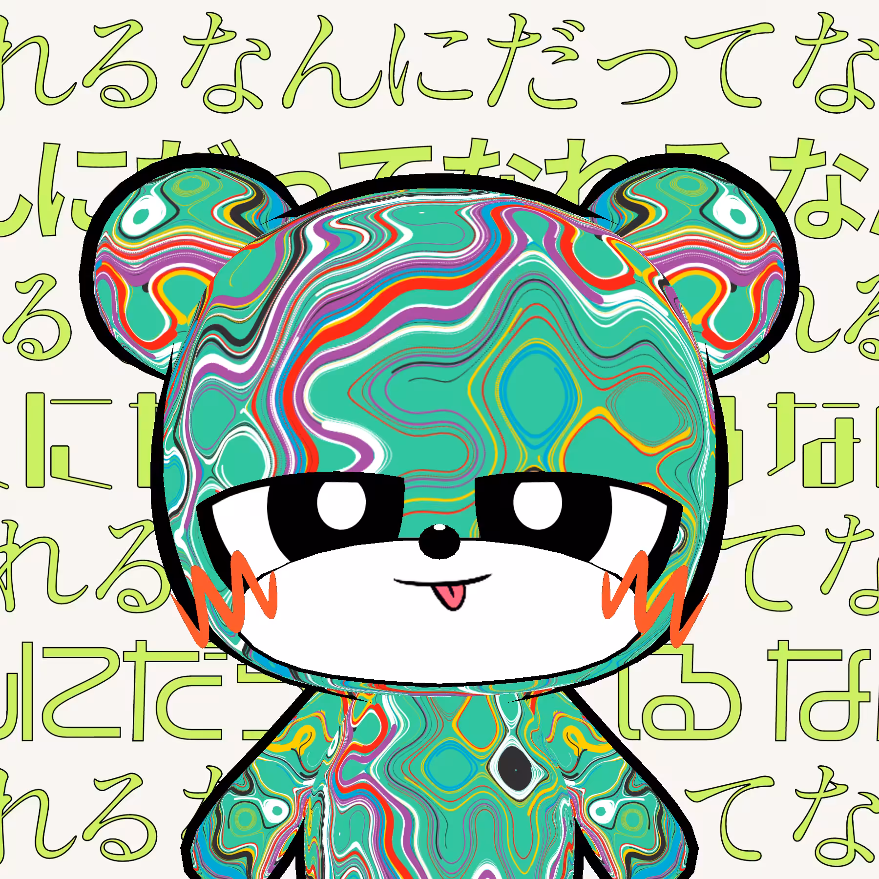 KUMALEON #1123