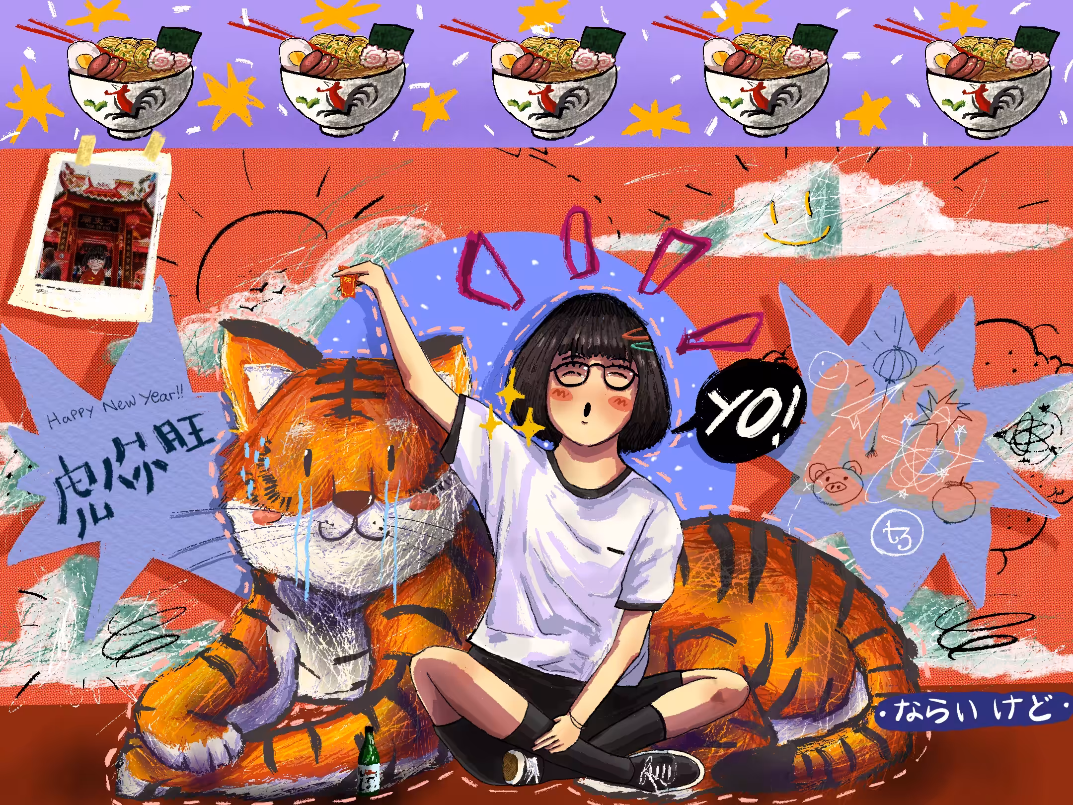 The Year of Tiger🐯