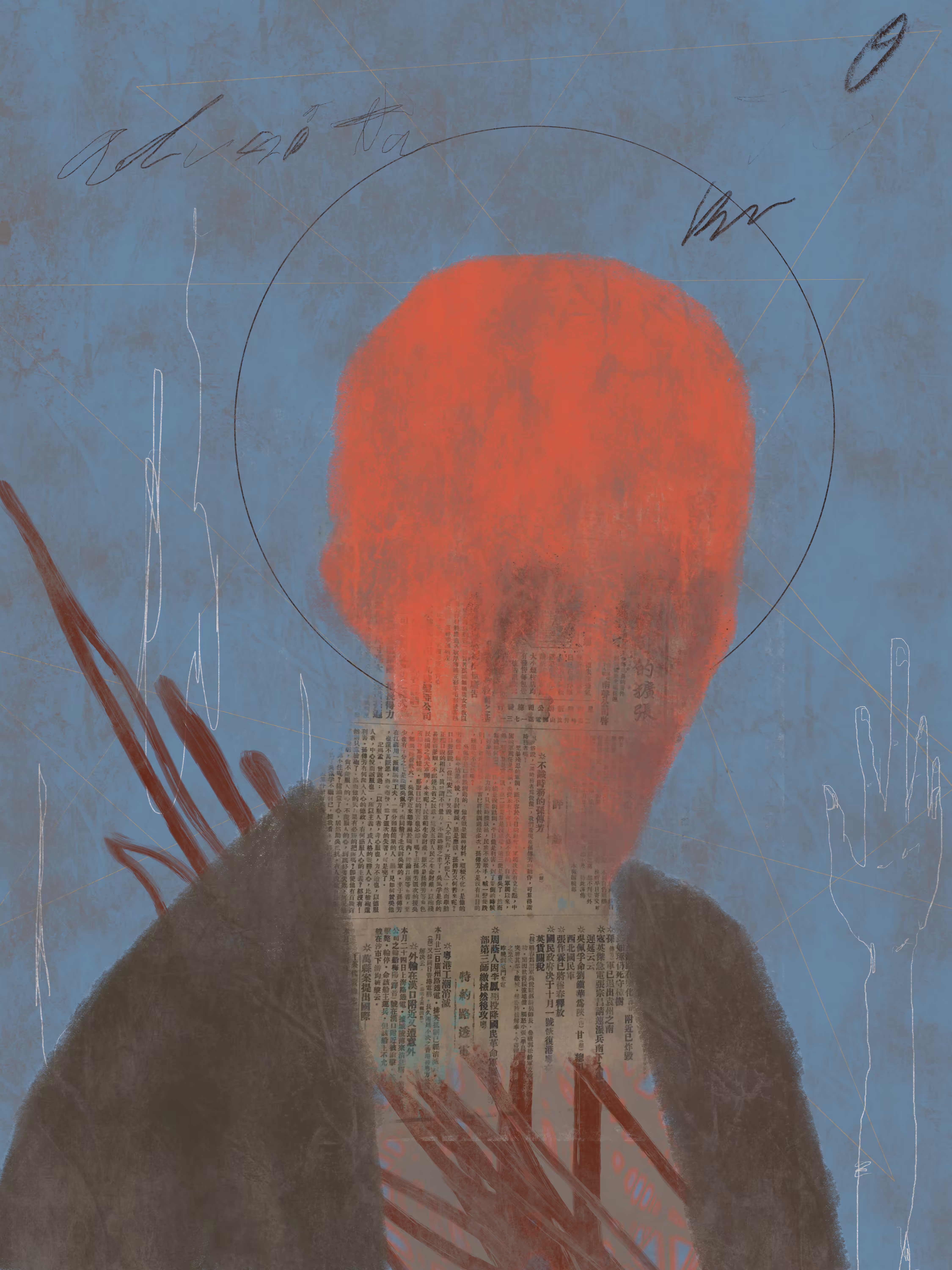 Iconoclast