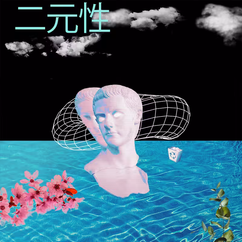 V A P O R W A V E DREAMING AGAIN #117
