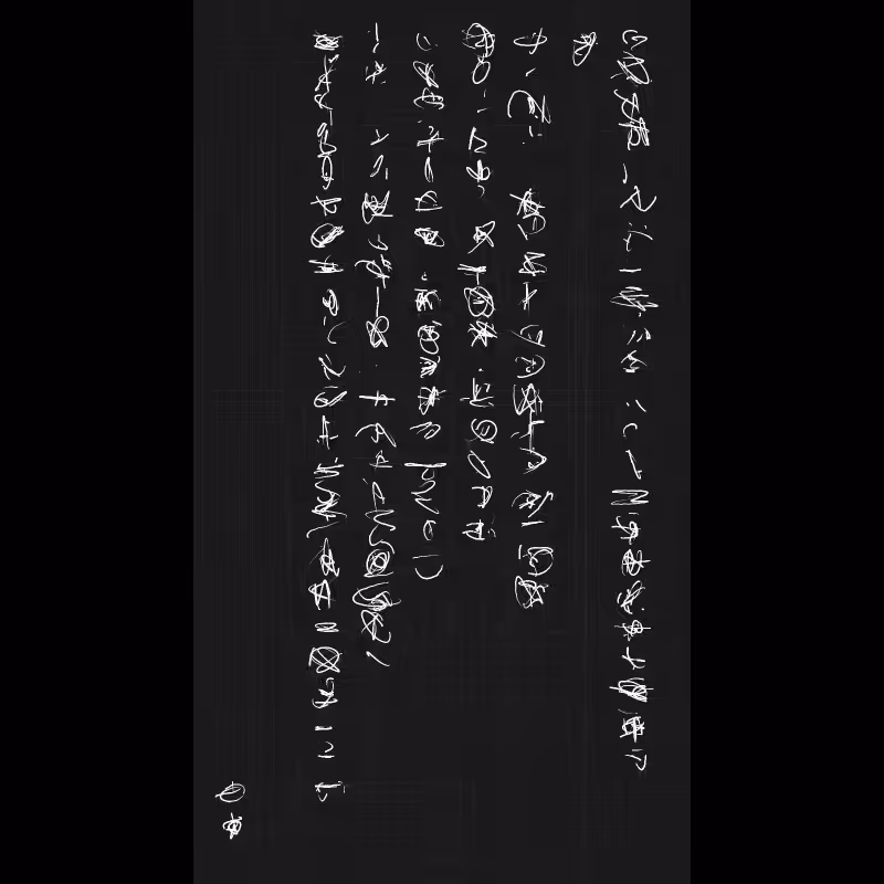 Letter #131