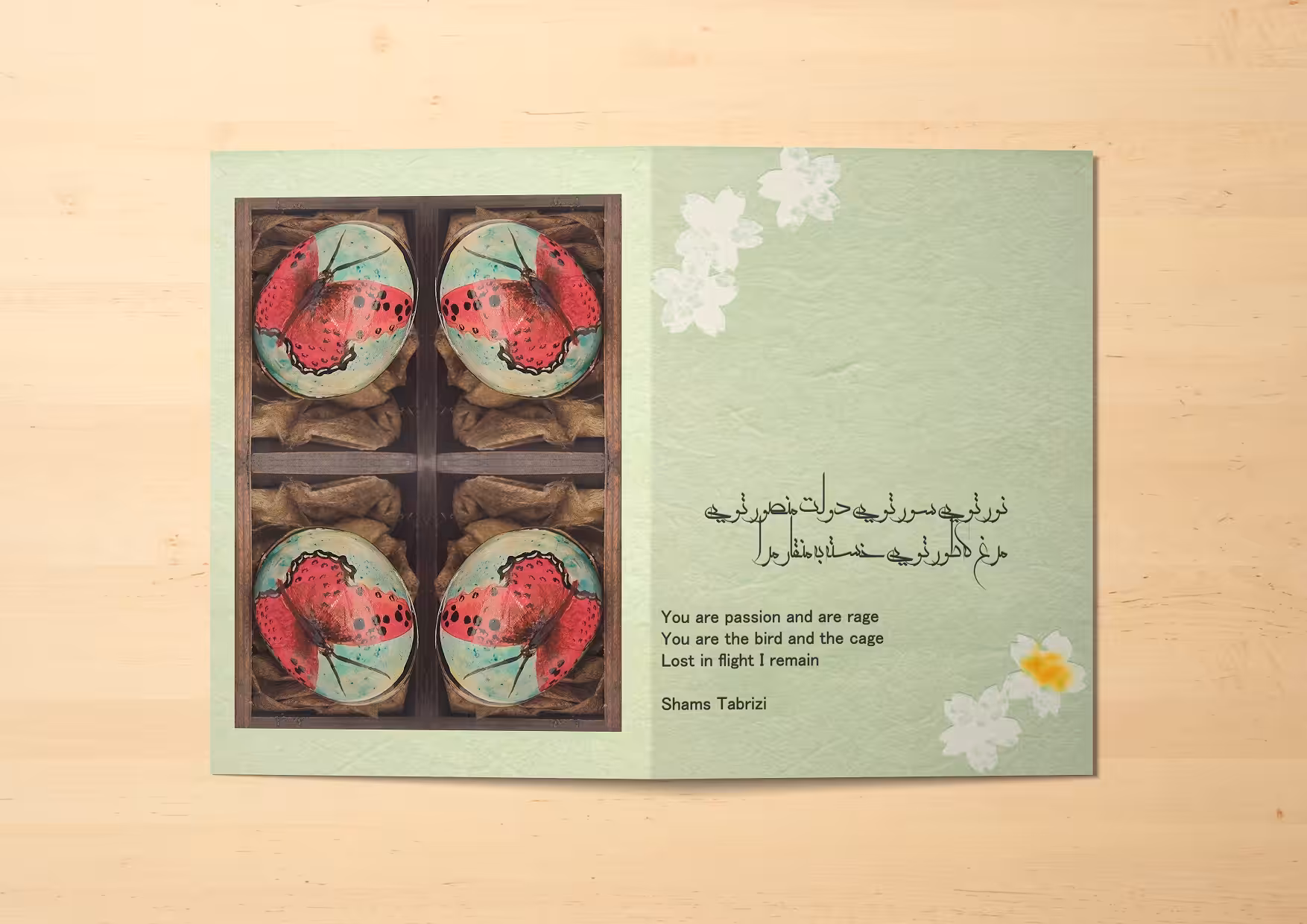 Nowruz Butterflies Postcard #(18)