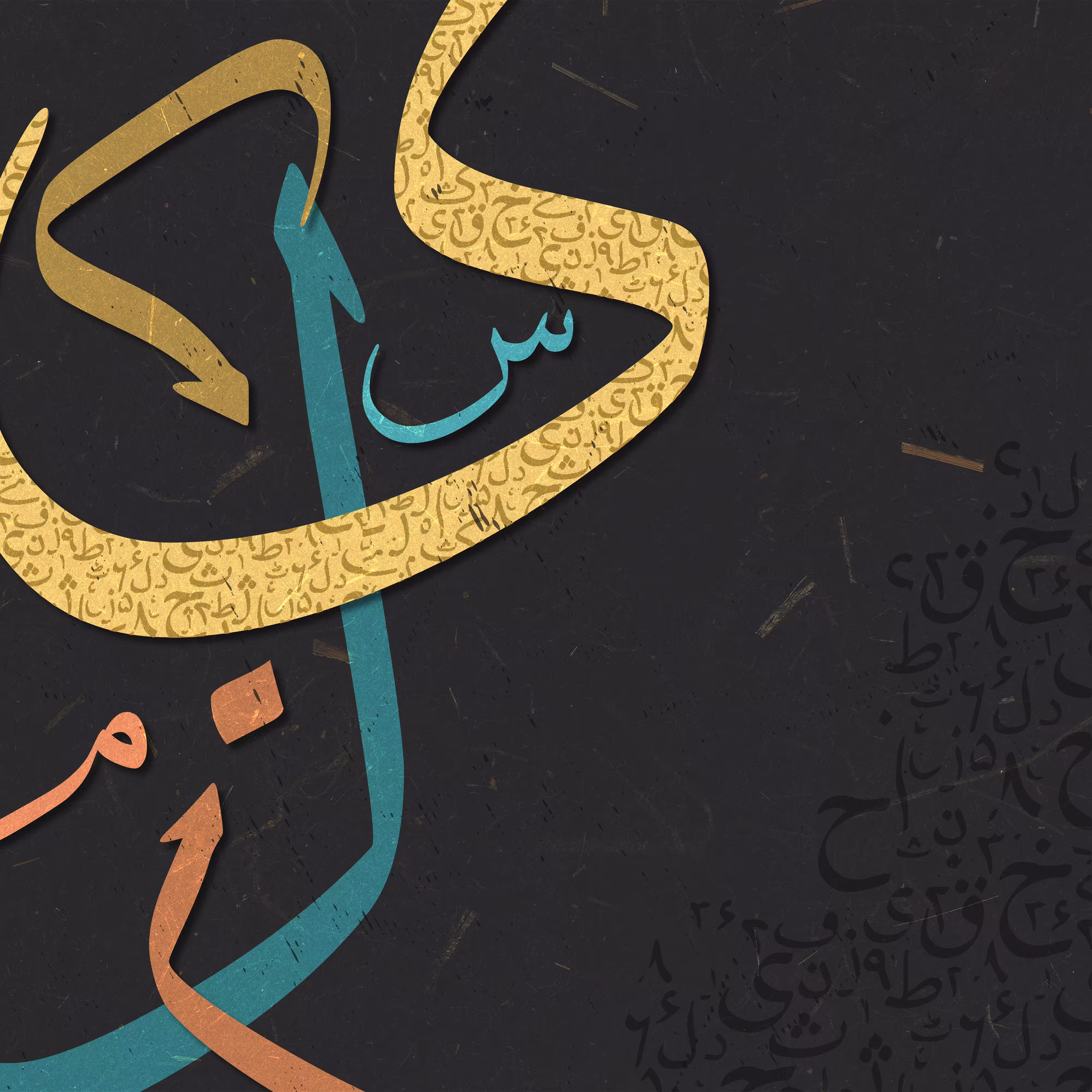 Thuluth
