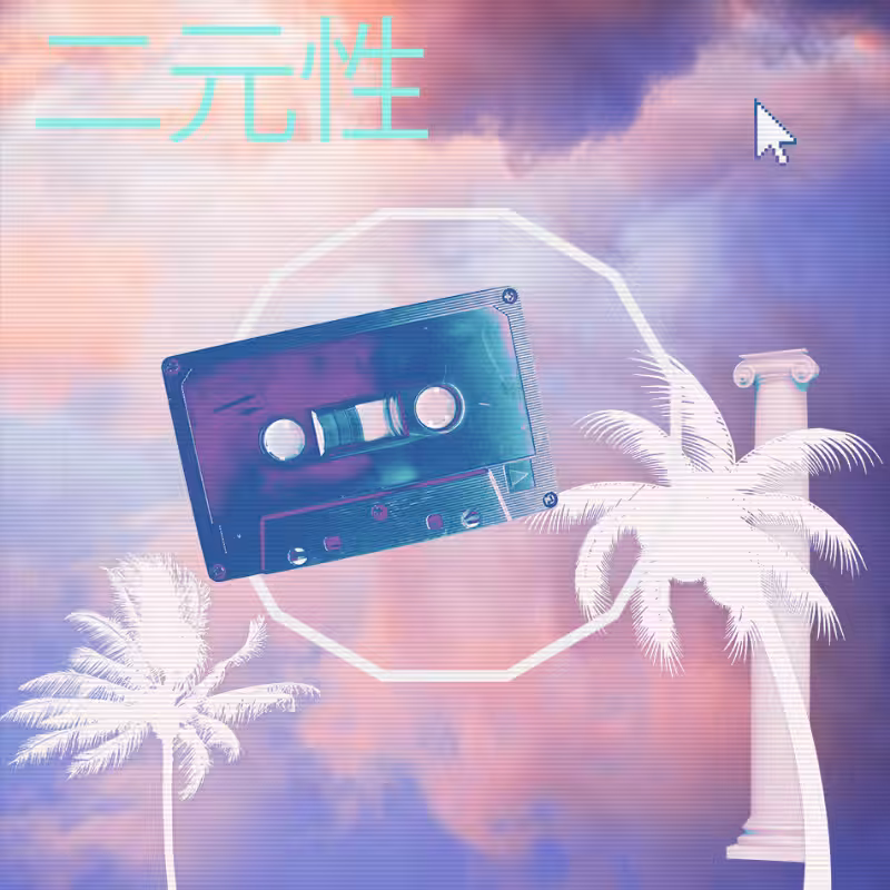 V A P O R W A V E DREAM GENERATOR #26