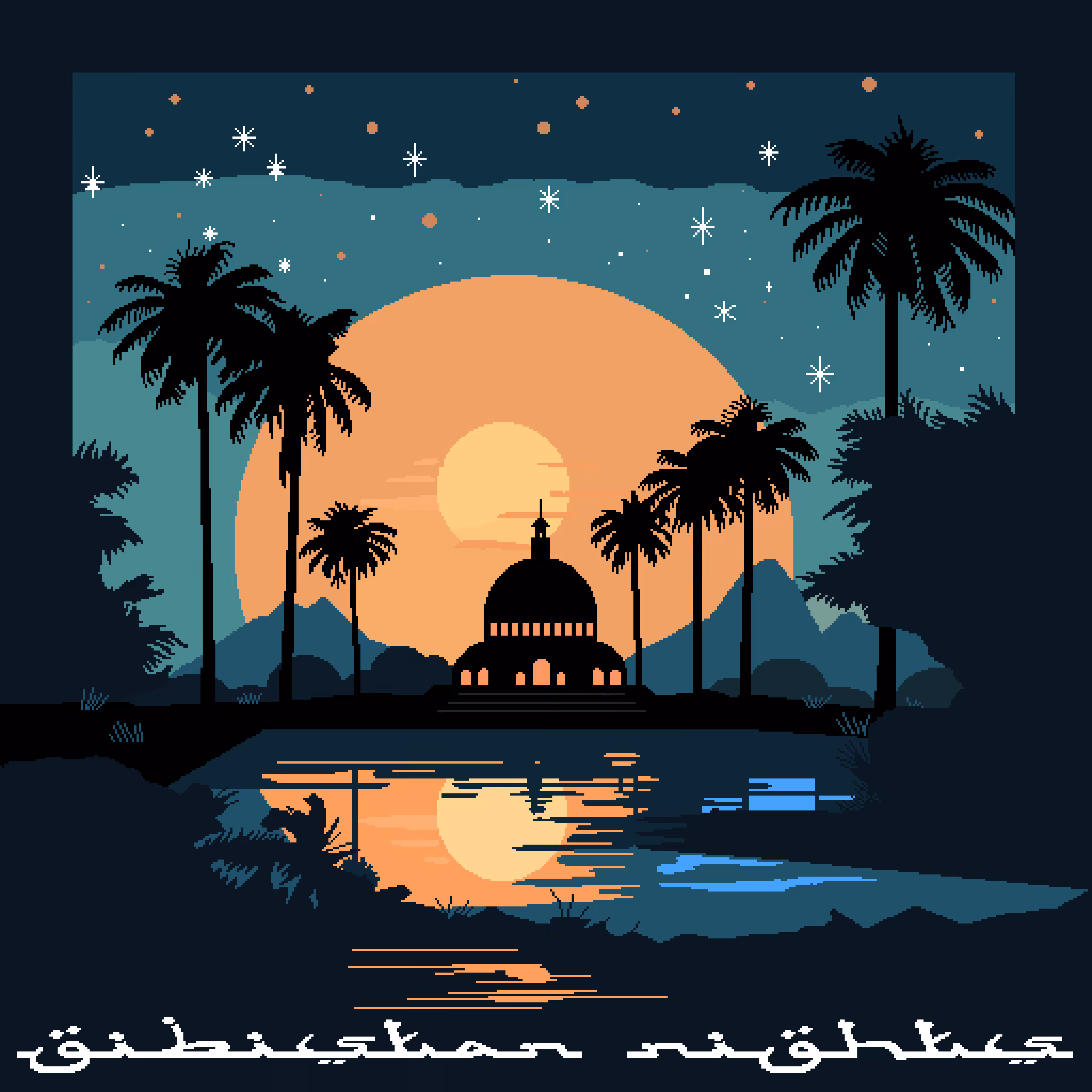Those Summer Nights