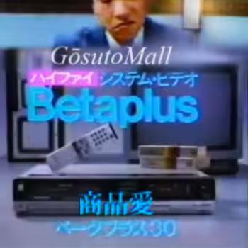 GōsutoMall - BetaPlus 製品恋