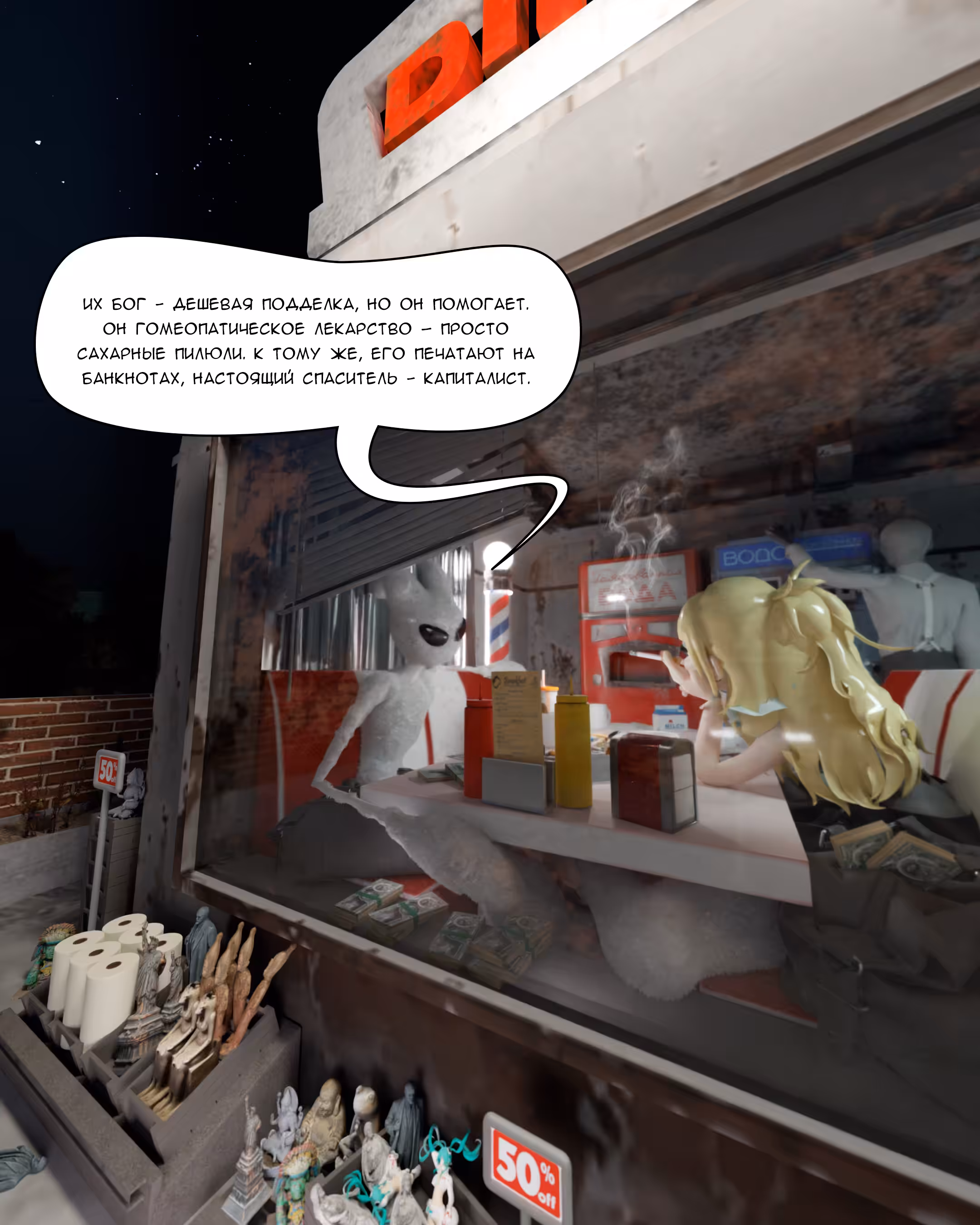 FICTITIOUS PROPHET 2