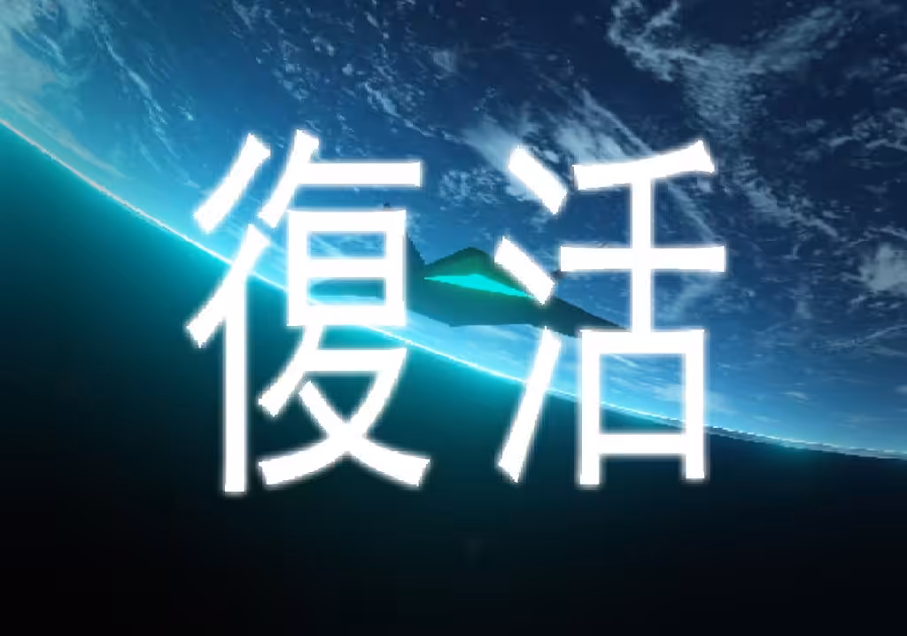 Resurrection 復活 Retro Man Universe™