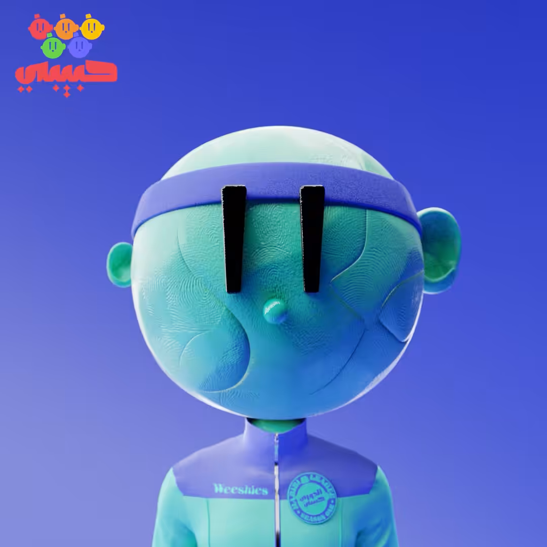 Habibi #55 "The Weeshies"