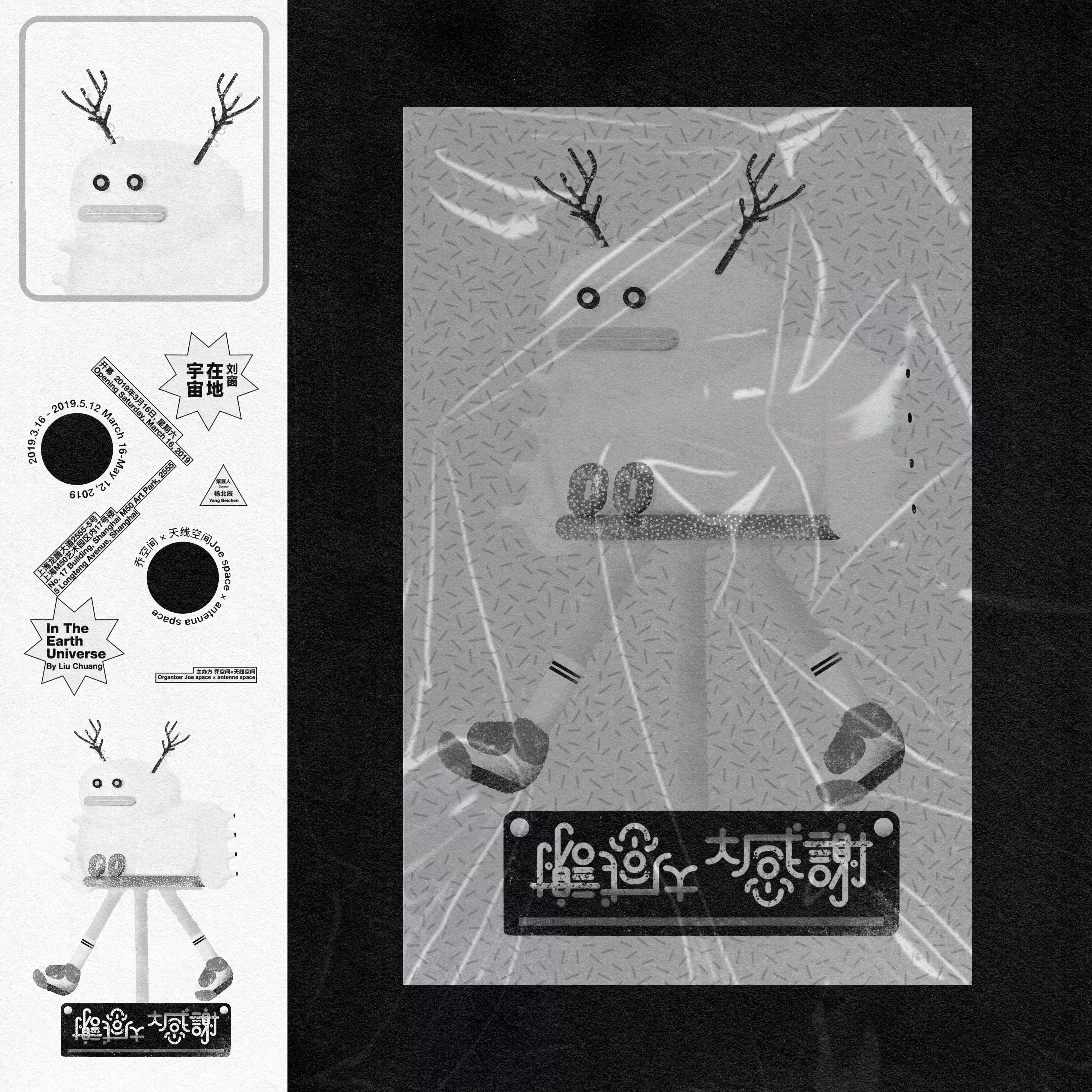 TOTEM PACKING