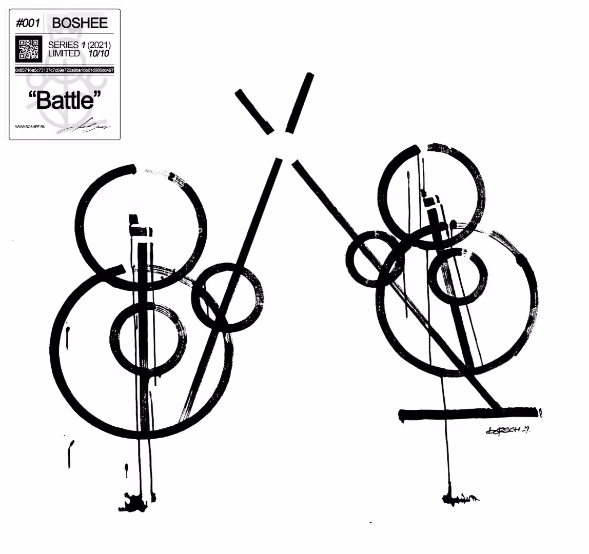 Boshee Series 1 'Battle'