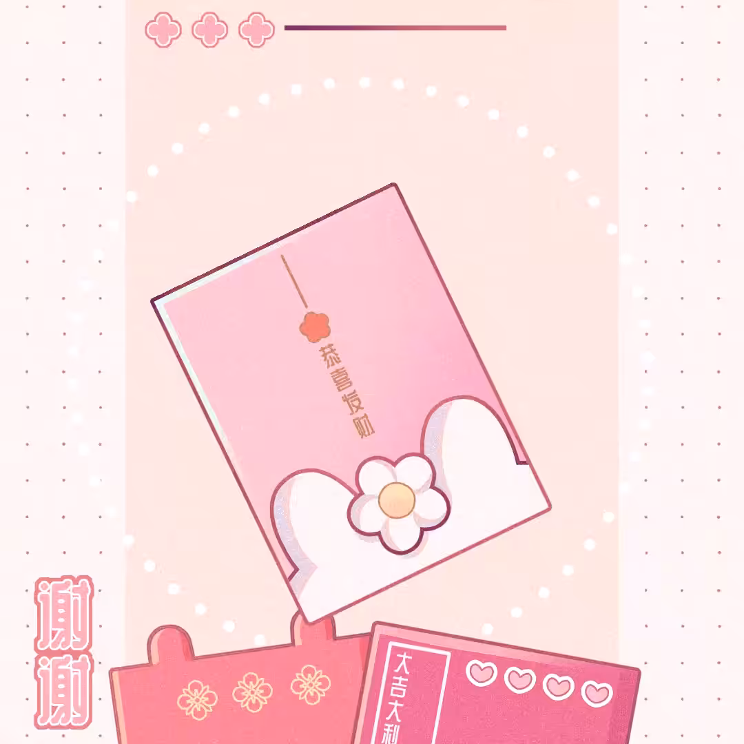 113's Hongbao