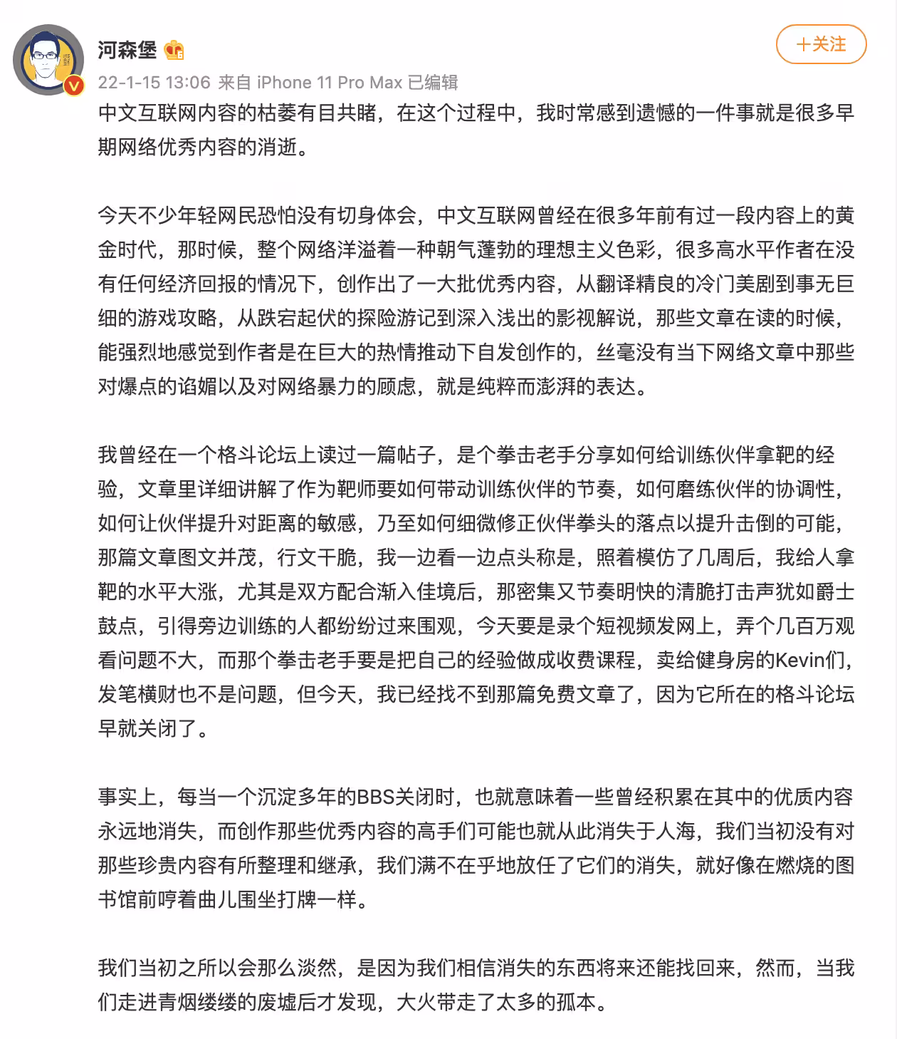 中国互联网枯萎