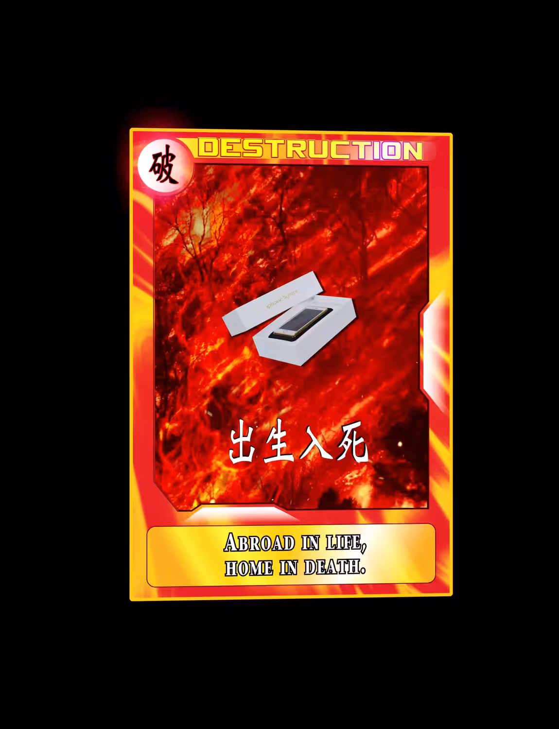 FRUiiT OF ƎTH D00M: 破壞 | DESTRUCTION 